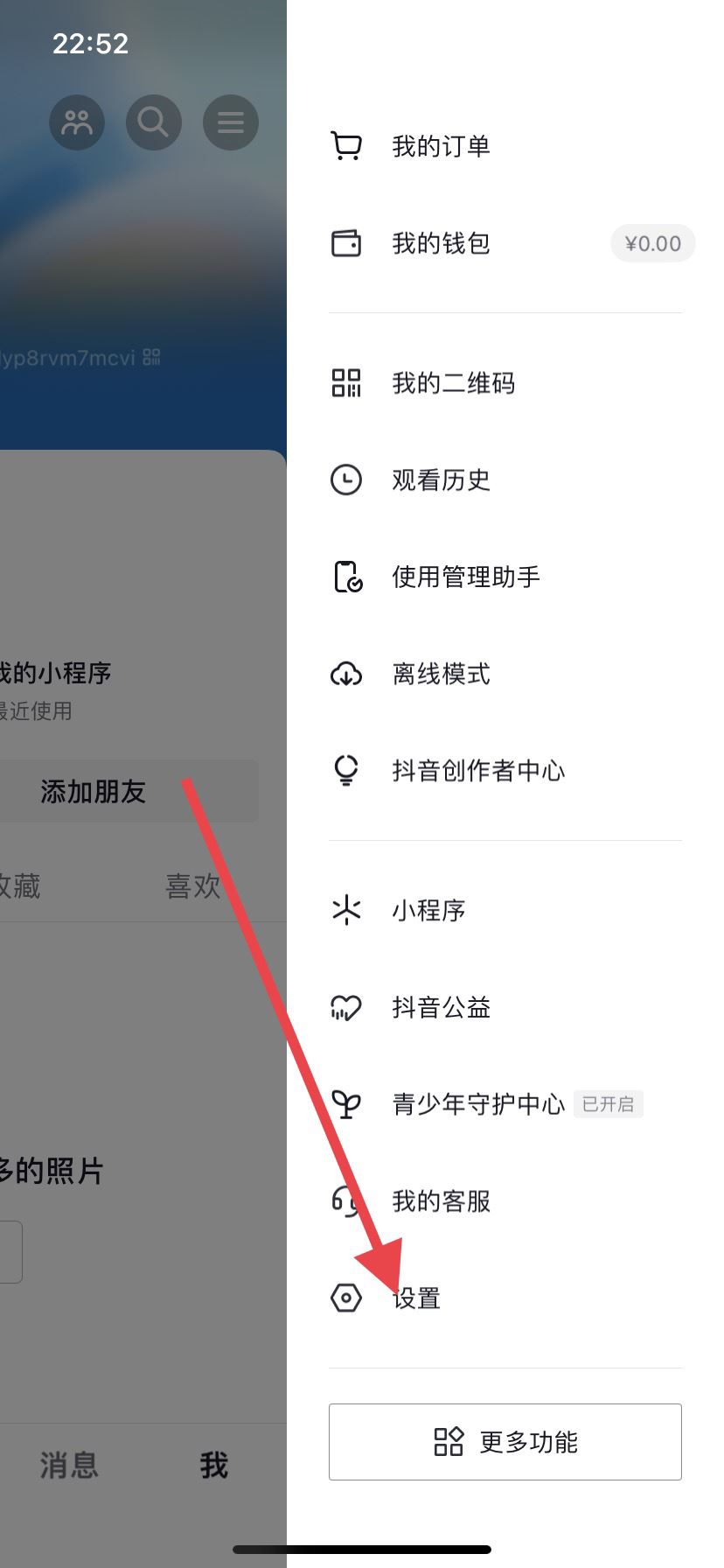 抖音皮膚怎么變成黑色的？