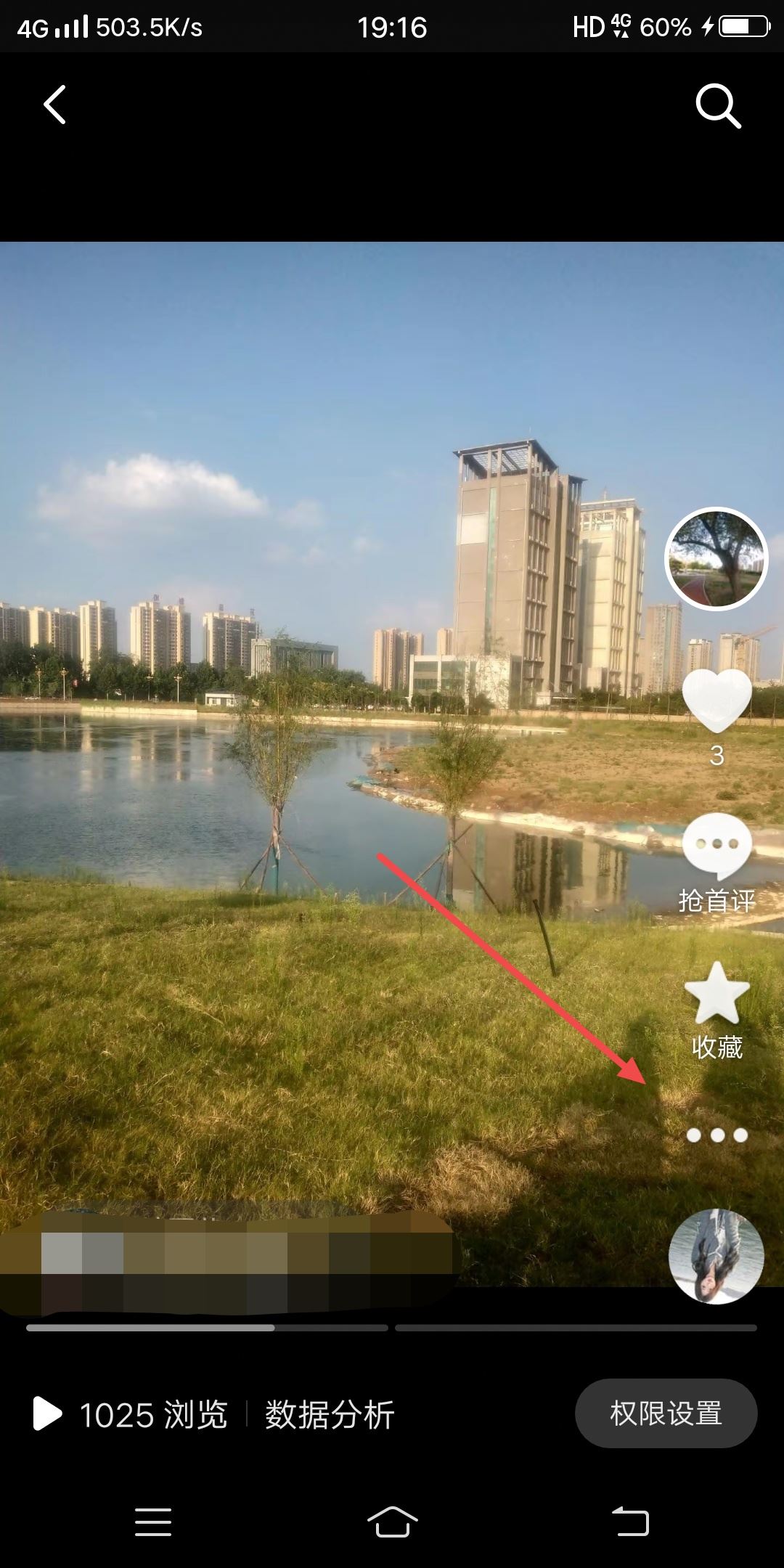 抖音怎么保存圖片沒(méi)有印記？