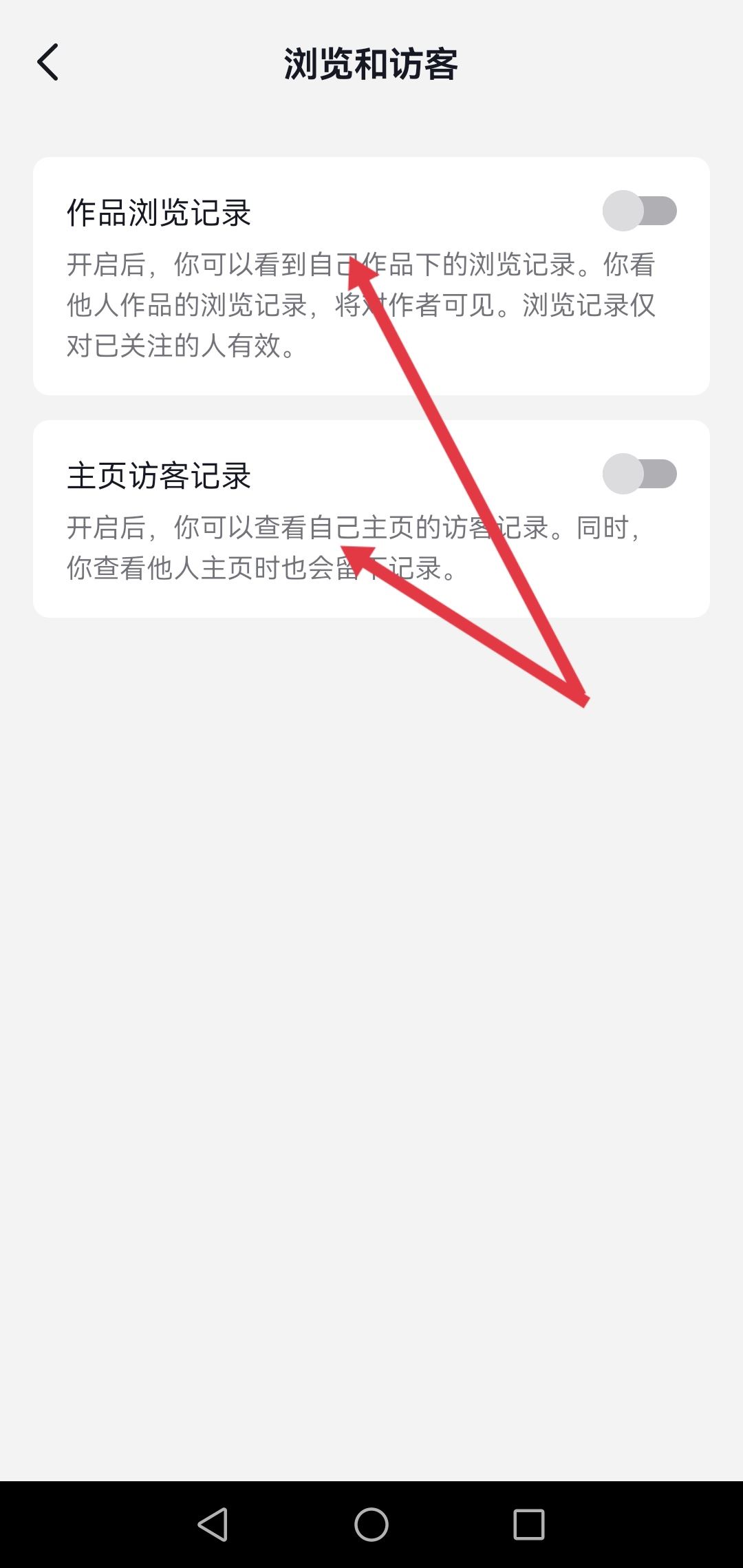 抖音怎么刪除自己看過別人的主頁？
