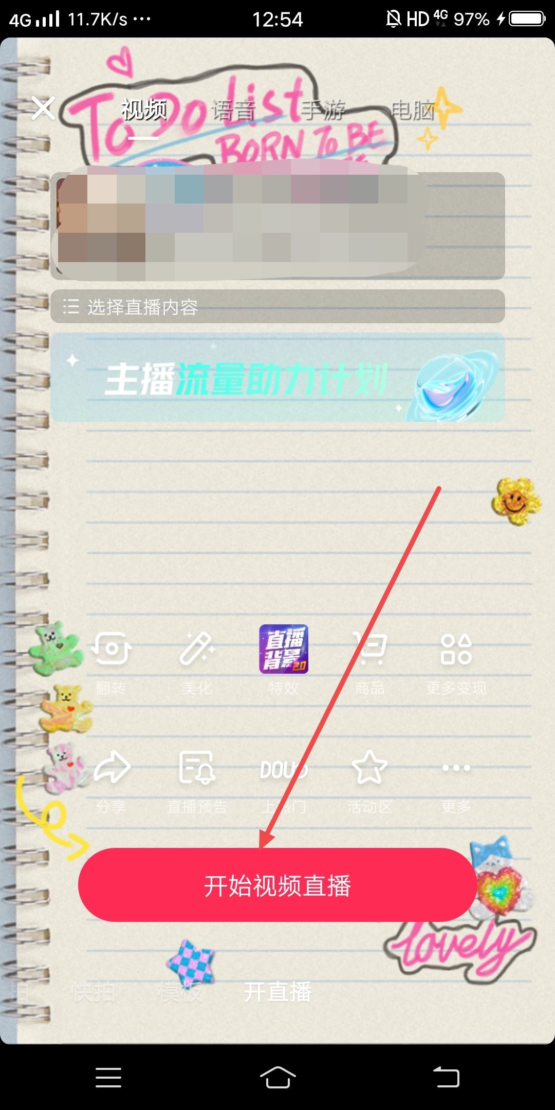 手機(jī)直播背景圖怎么弄？
