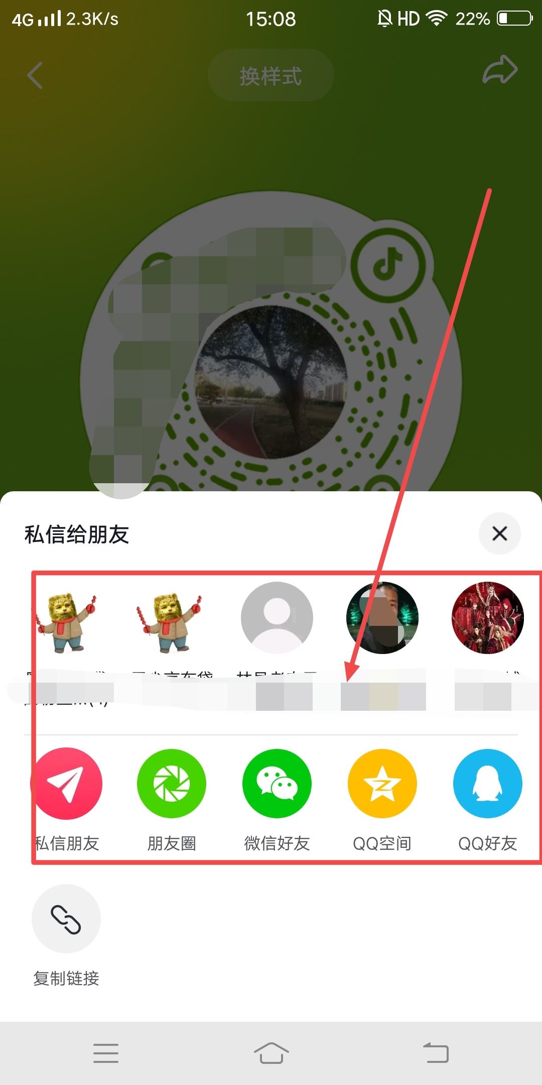 抖音二維碼推廣怎么做？