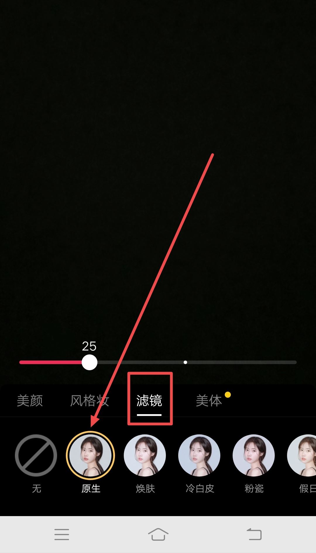 直播怎么調(diào)美顏和濾鏡比較自然？