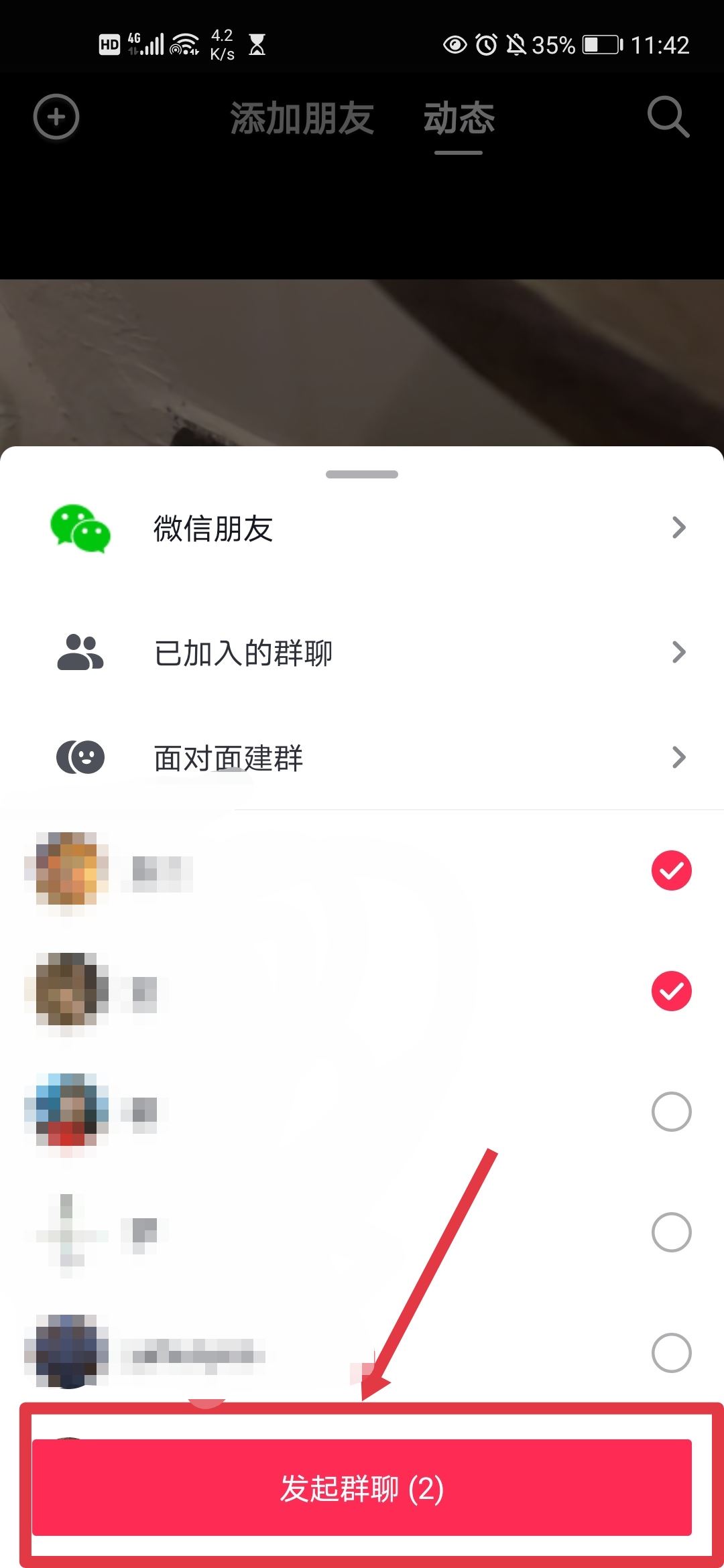 抖音開(kāi)群怎么開(kāi)？