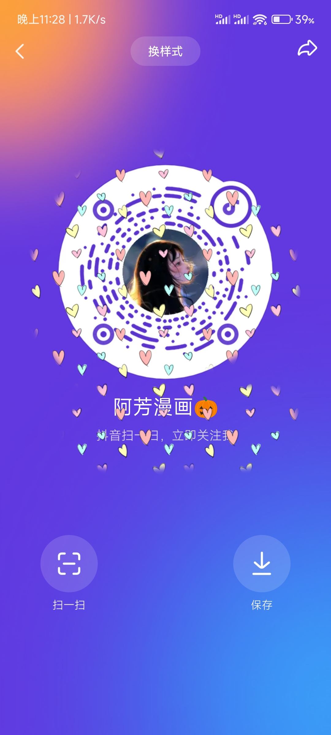 抖音粉絲群怎么發(fā)自己名片？