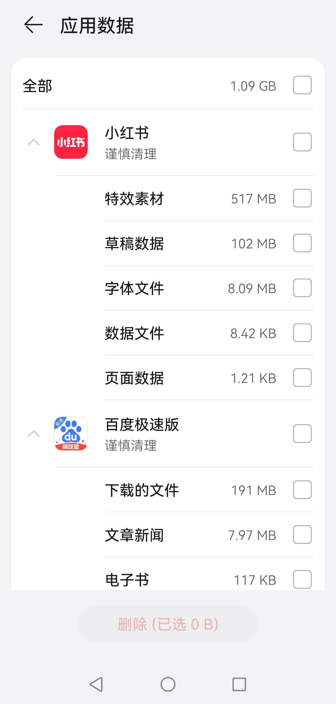 系統(tǒng)繁忙稍后再試怎么解決抖音？