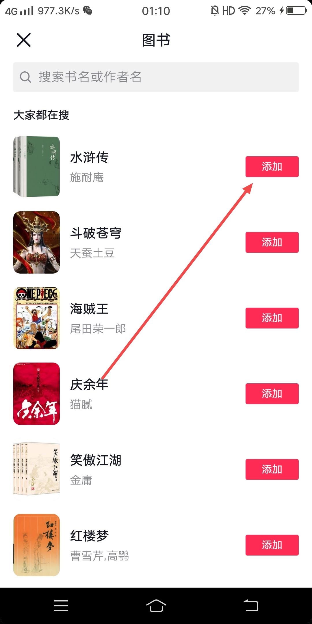 抖音發(fā)視頻怎么沒(méi)有添加標(biāo)簽？