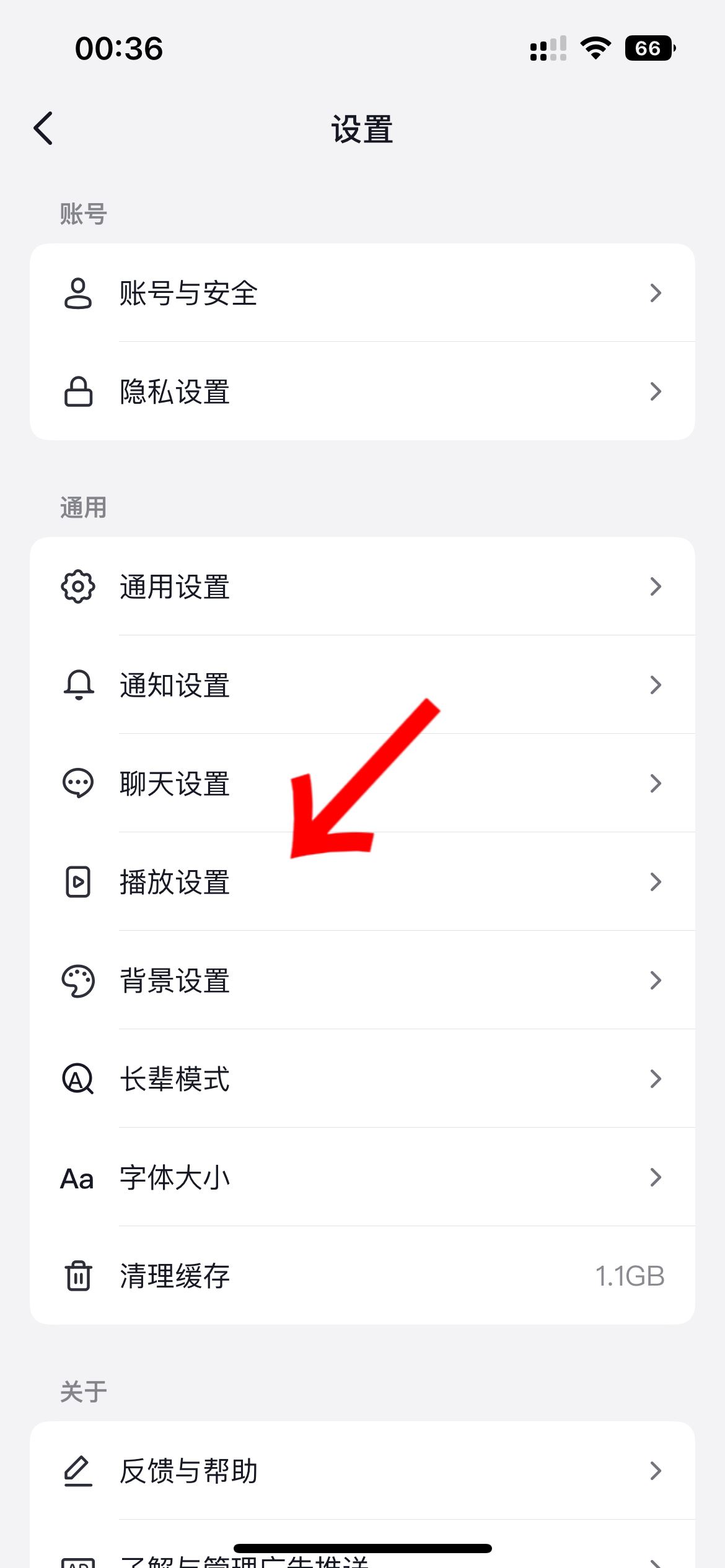 抖音怎么退出去還能播放？