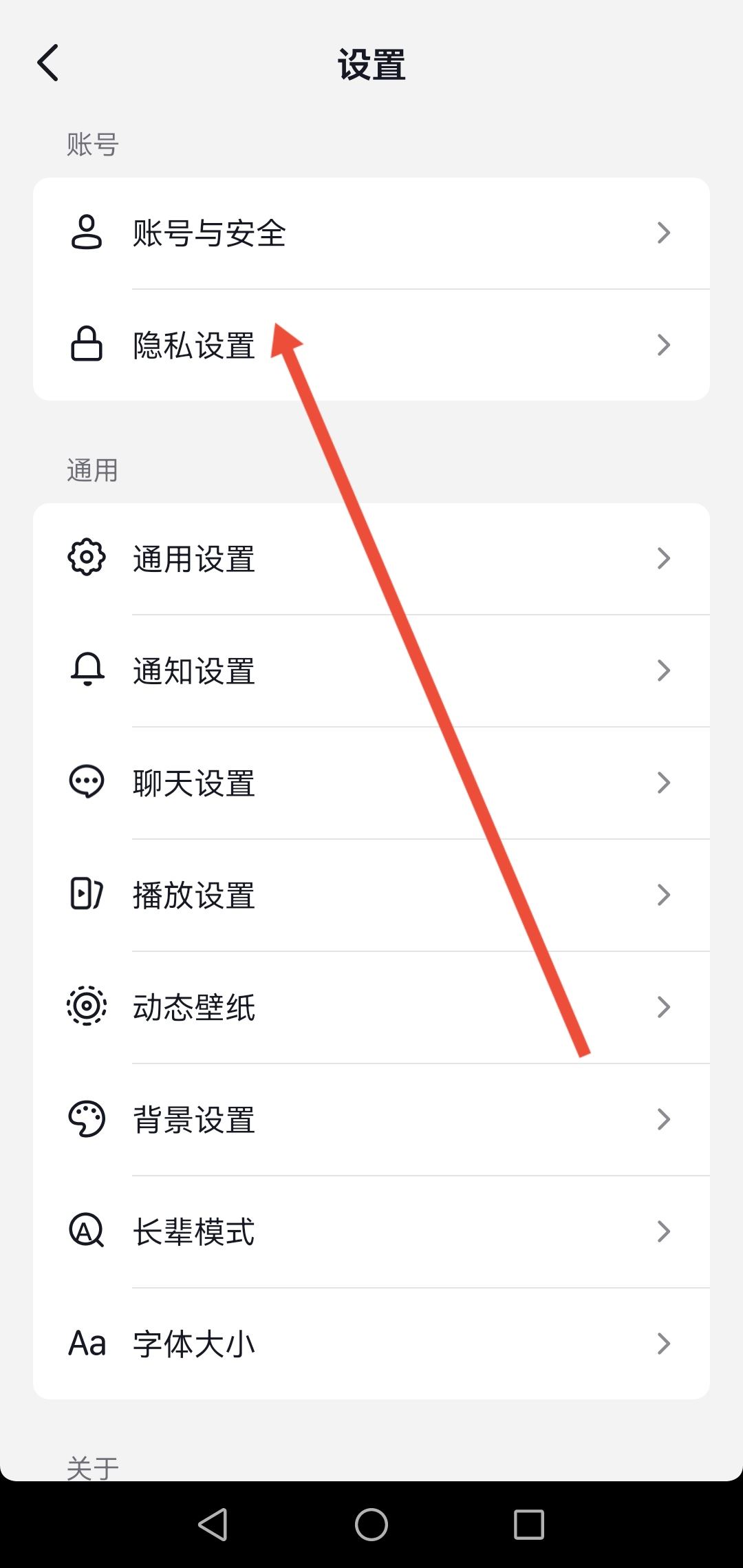 怎么解綁西瓜同步抖音？