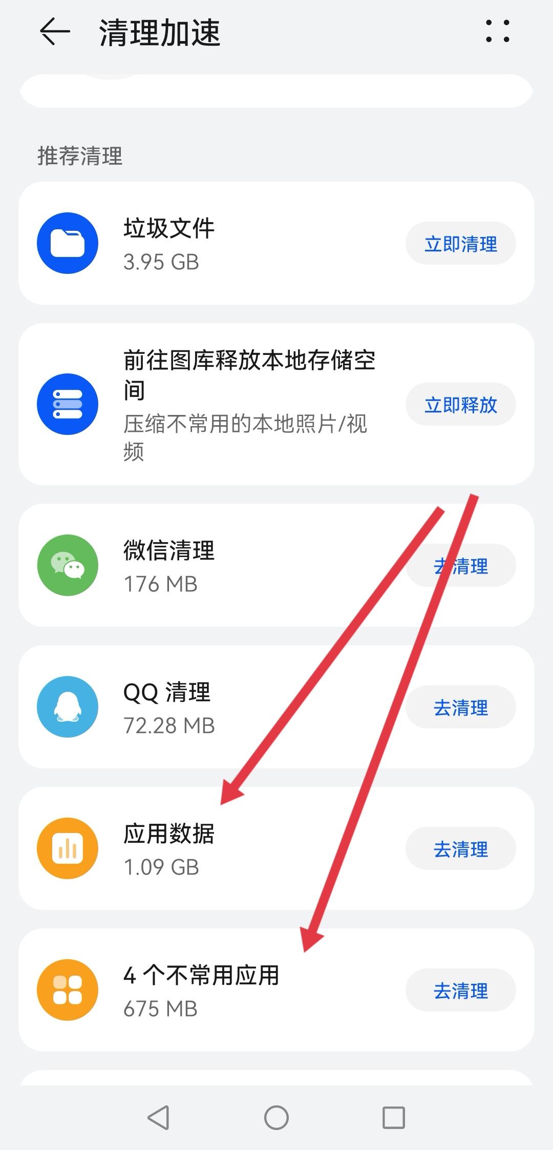 系統(tǒng)繁忙稍后再試怎么解決抖音？