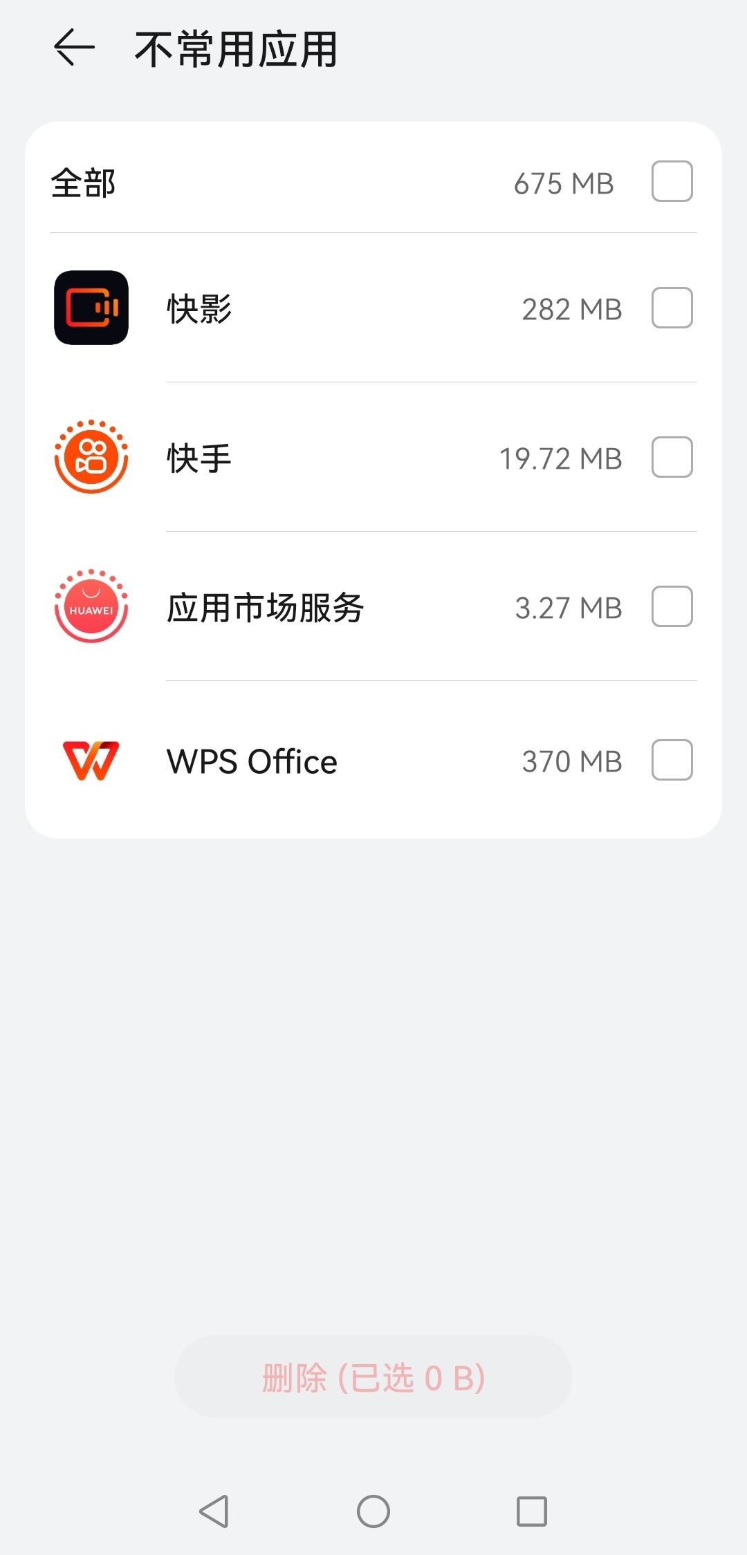 系統(tǒng)繁忙稍后再試怎么解決抖音？