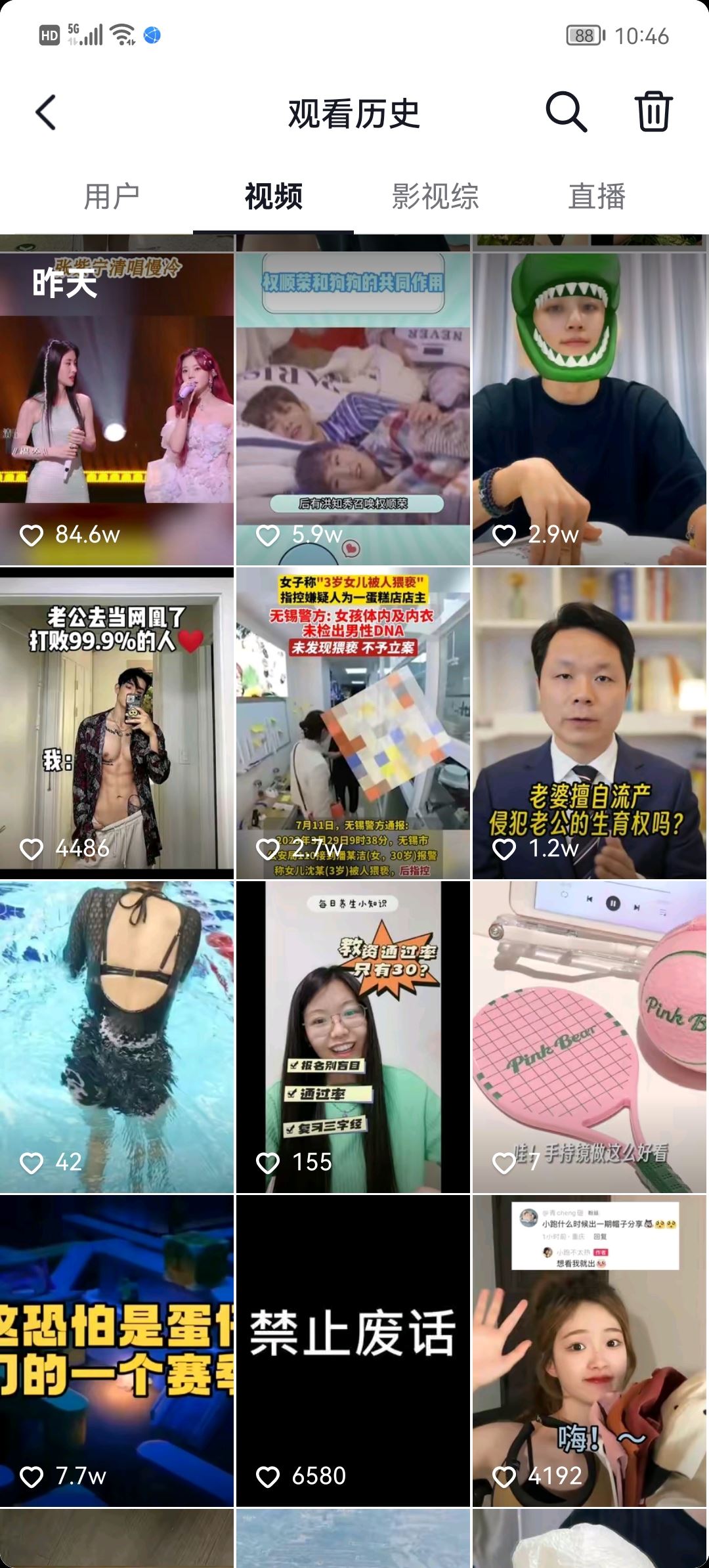 抖音櫥窗怎么看瀏覽記錄？