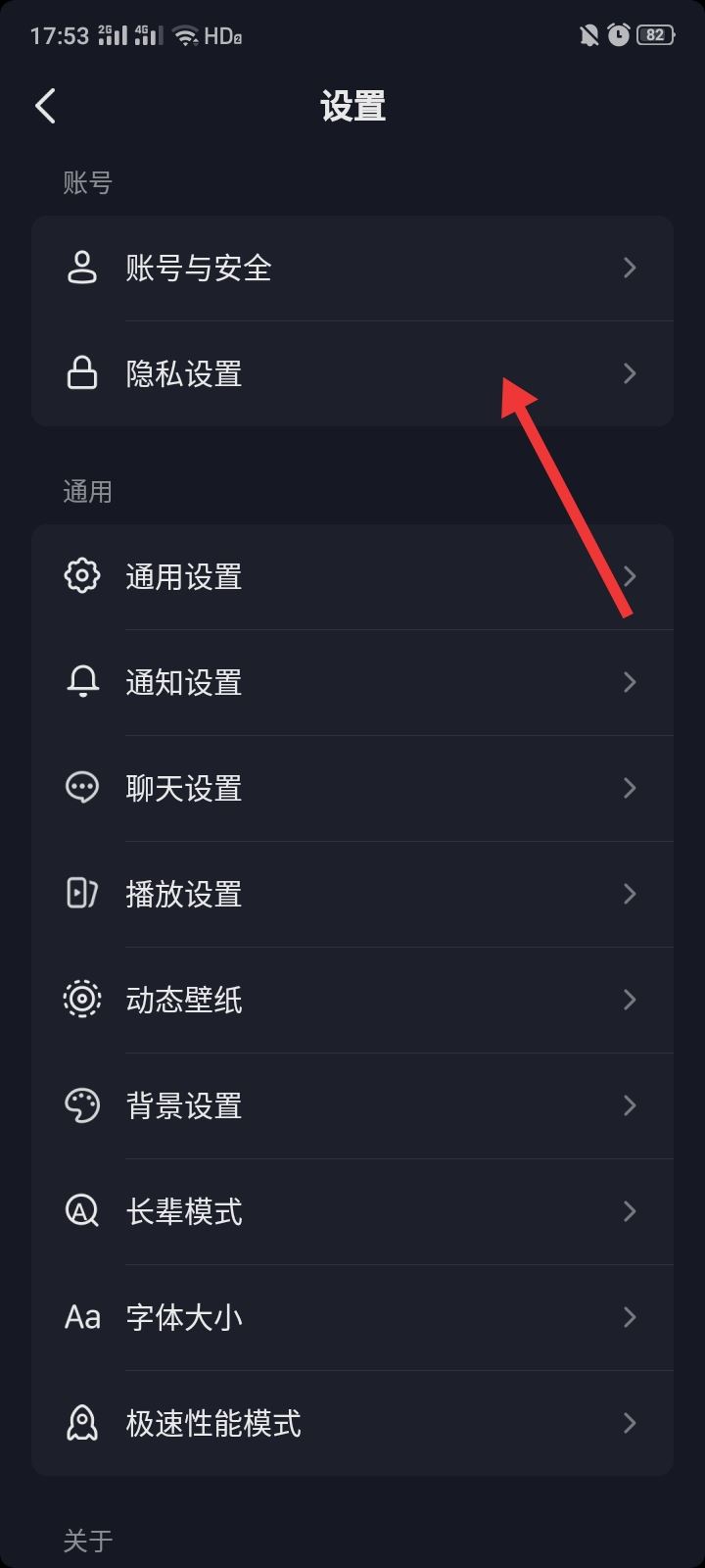抖音如何設(shè)置別人看不到我的作品？