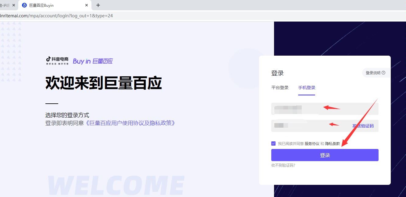 抖音櫥窗后臺怎么在電腦上登錄？