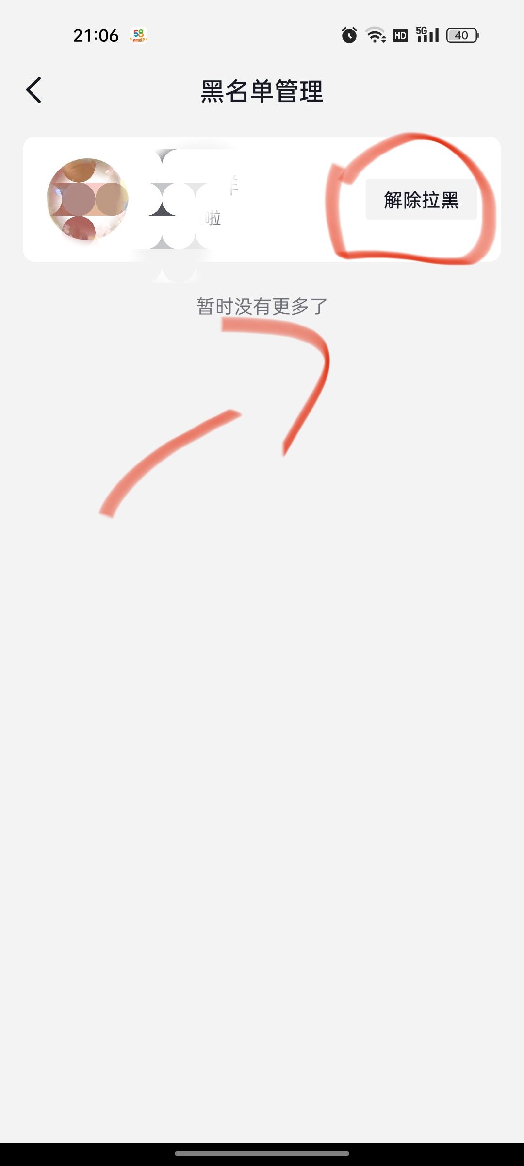 抖音拉黑對方怎么恢復(fù)互相關(guān)注？