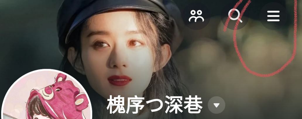 抖音怎么讓別人看不到我訪問過他？