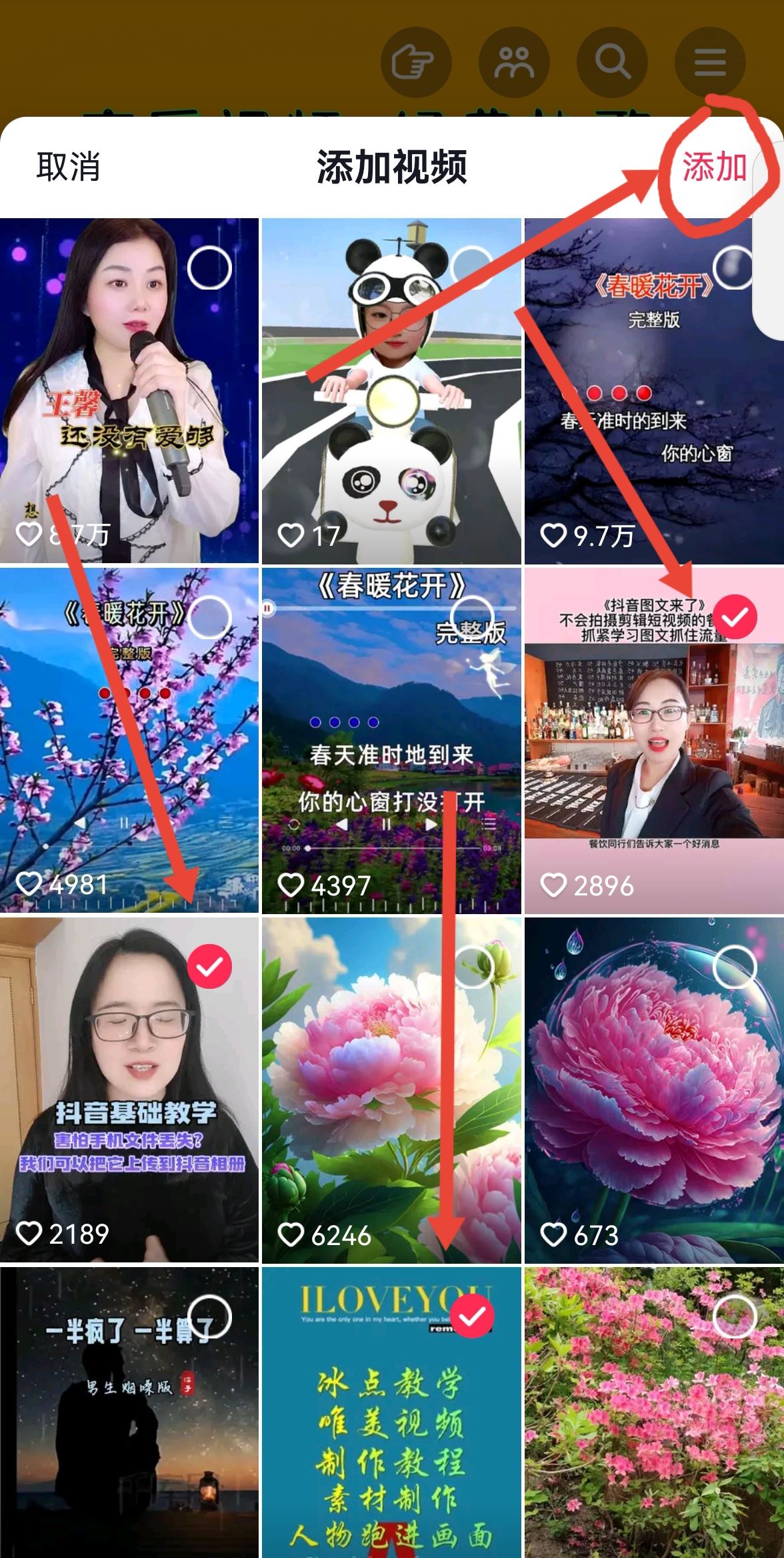 抖音收藏怎么分組？