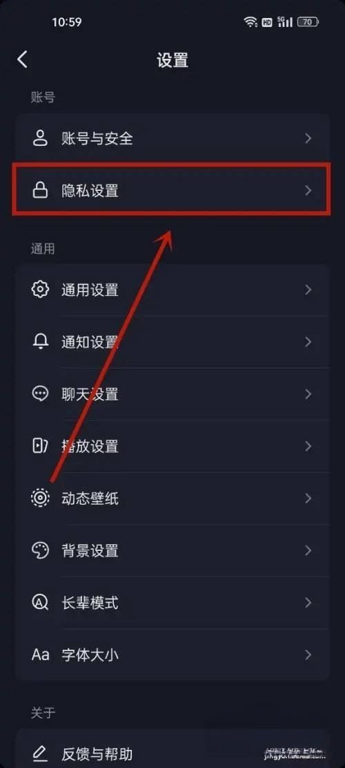 抖音如何不在別人那留下瀏覽痕跡？