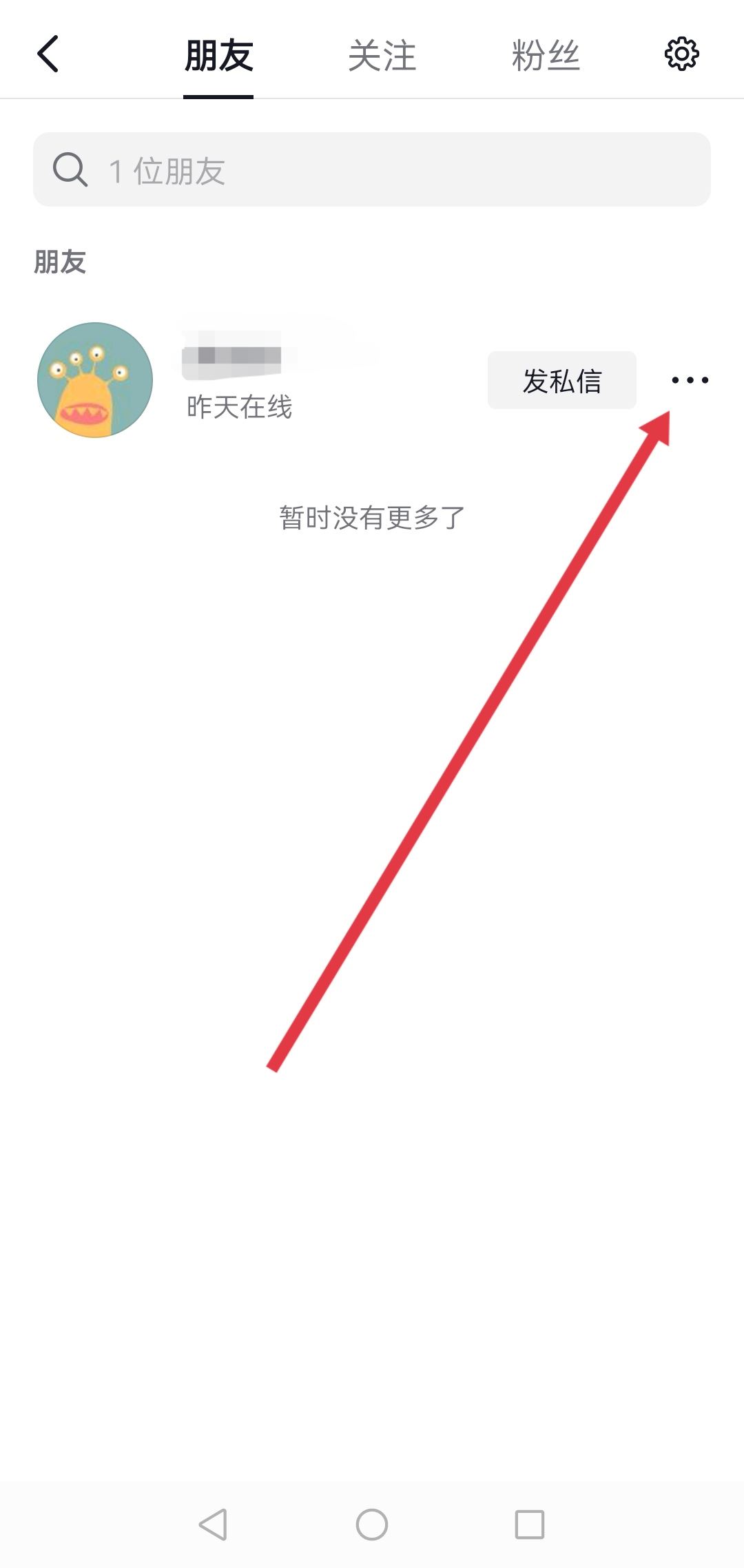抖音里設(shè)置不看他他可以看到我嗎？