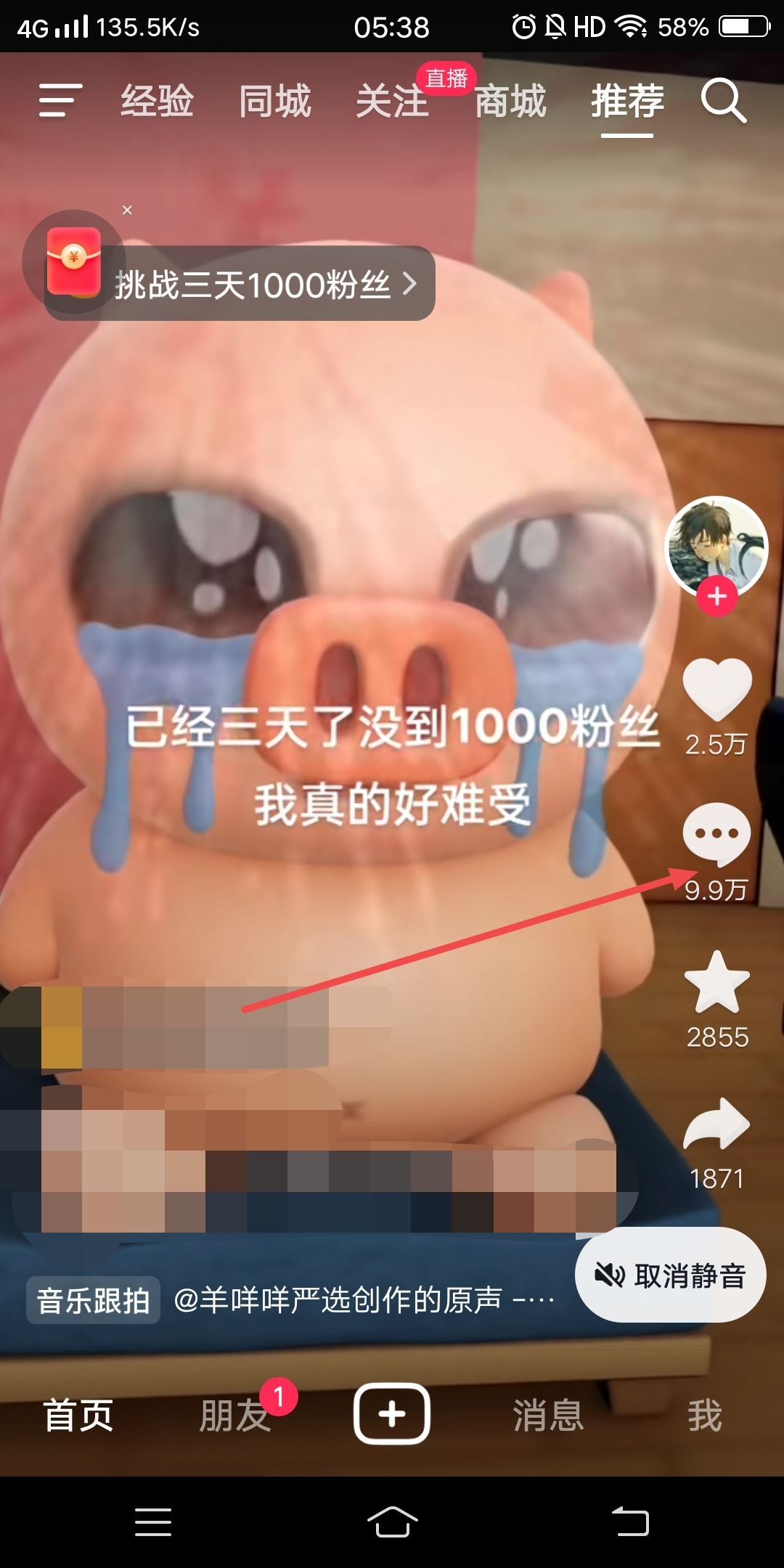 抖音自拍表情包怎么弄？