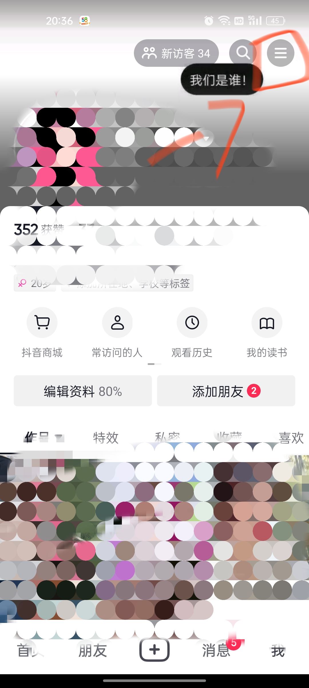 抖音拉黑對方怎么恢復(fù)互相關(guān)注？