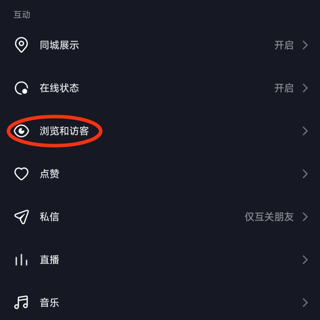 抖音怎么關(guān)閉瀏覽記錄？
