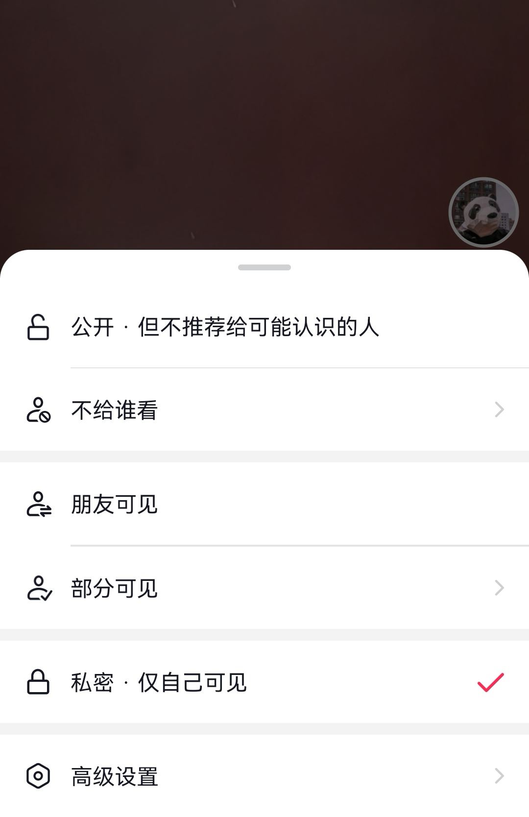 抖音如何設(shè)置別人看不到我的作品？