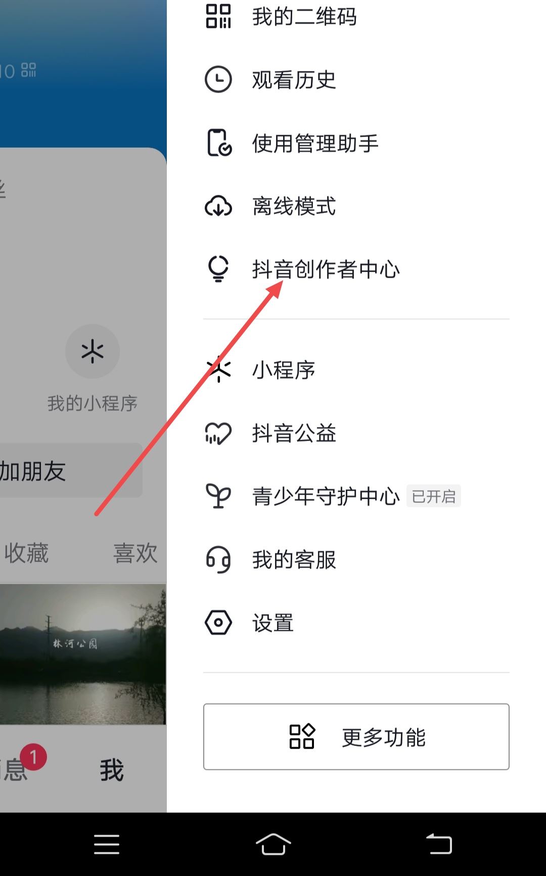 抖音賬號(hào)標(biāo)簽亂了怎么辦？