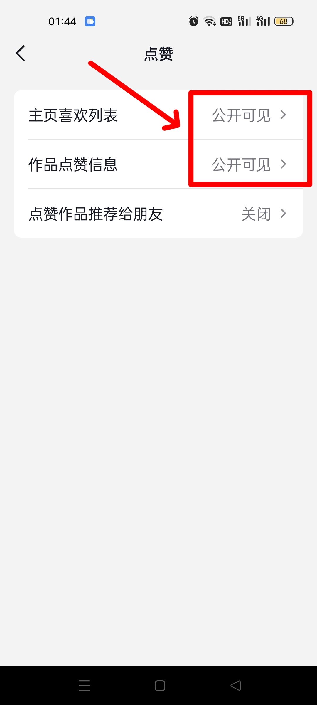 抖音如何查看誰轉(zhuǎn)發(fā)了自己的作品？