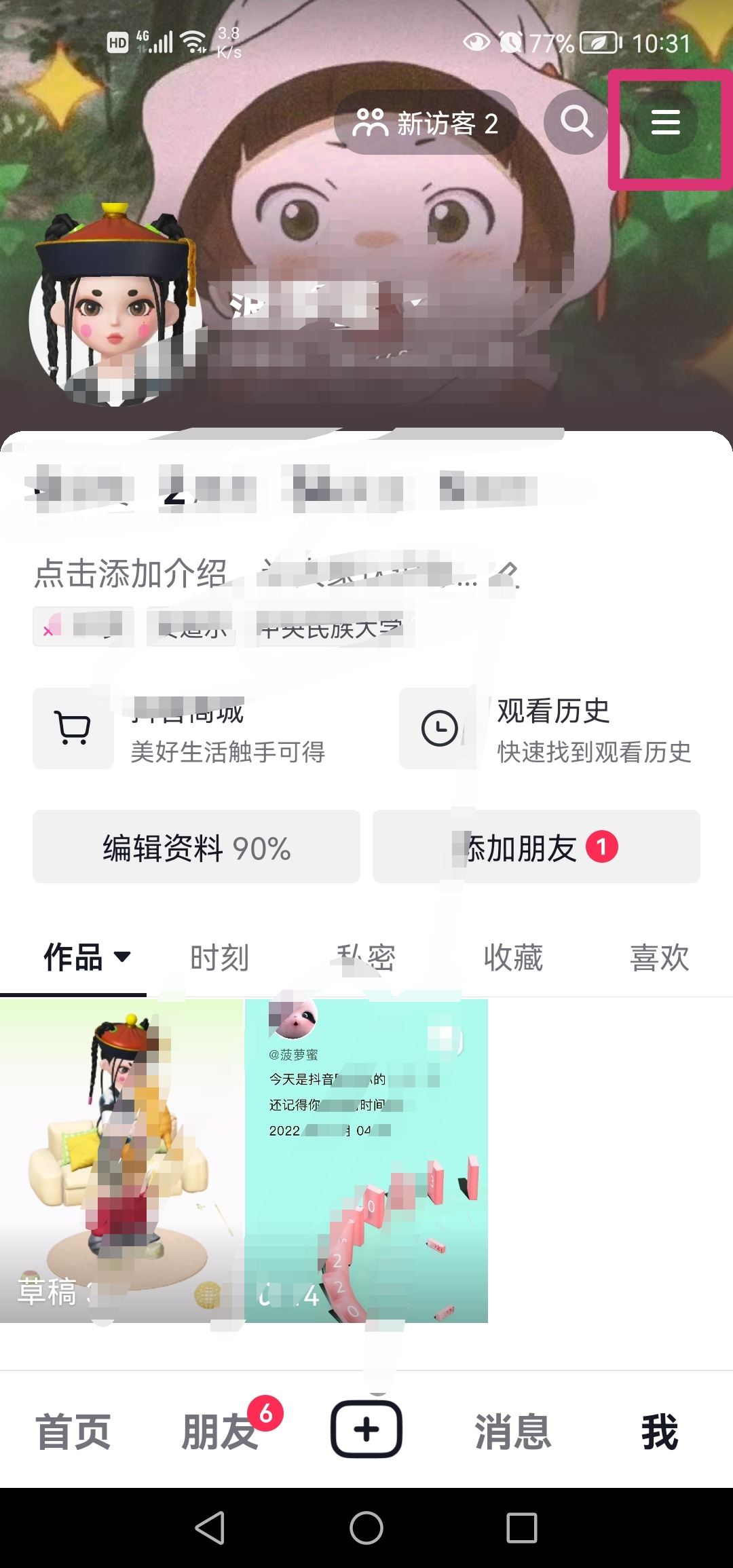 抖音粉絲群怎么發(fā)自己名片？