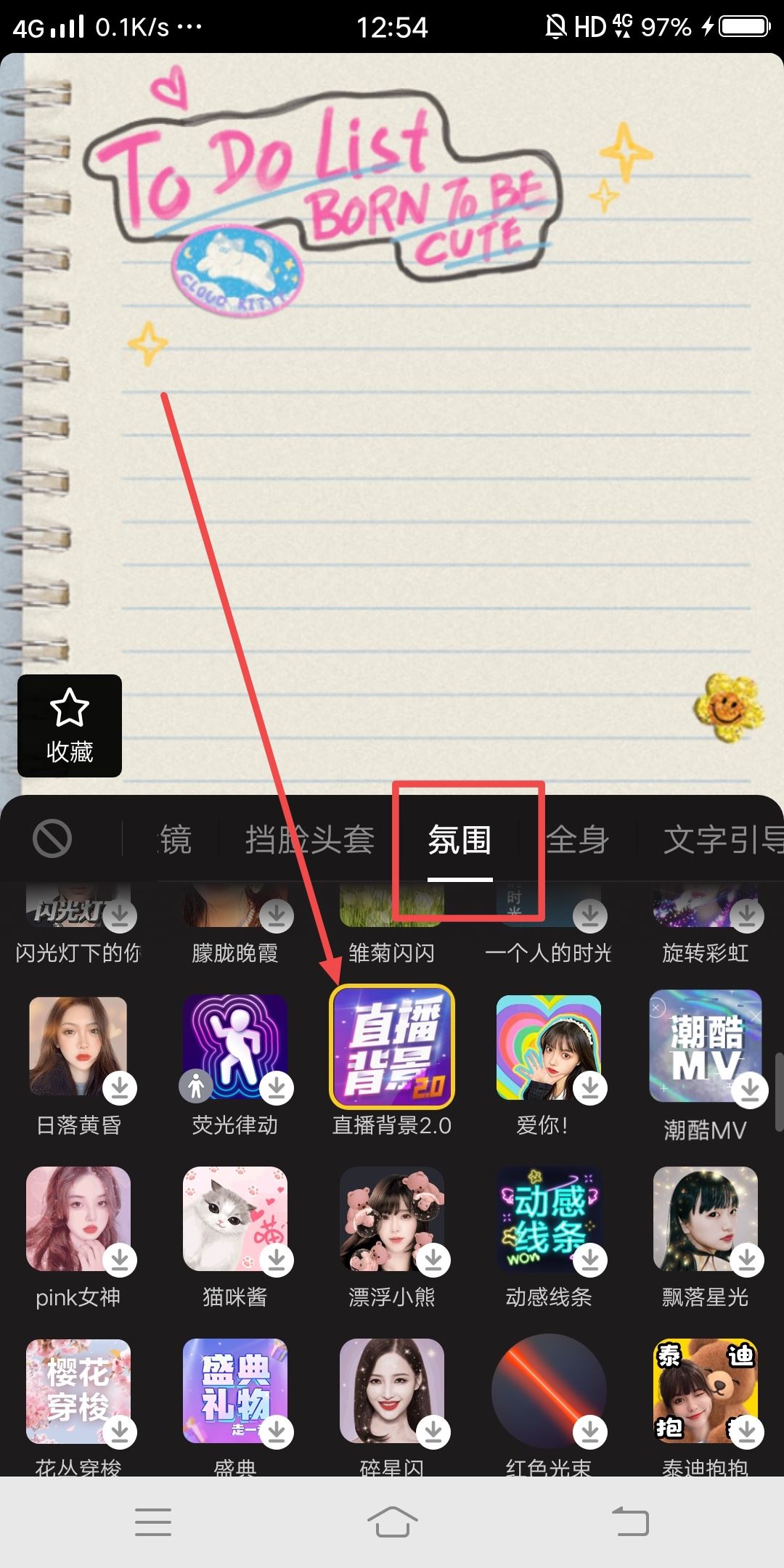 手機(jī)直播背景圖怎么弄？