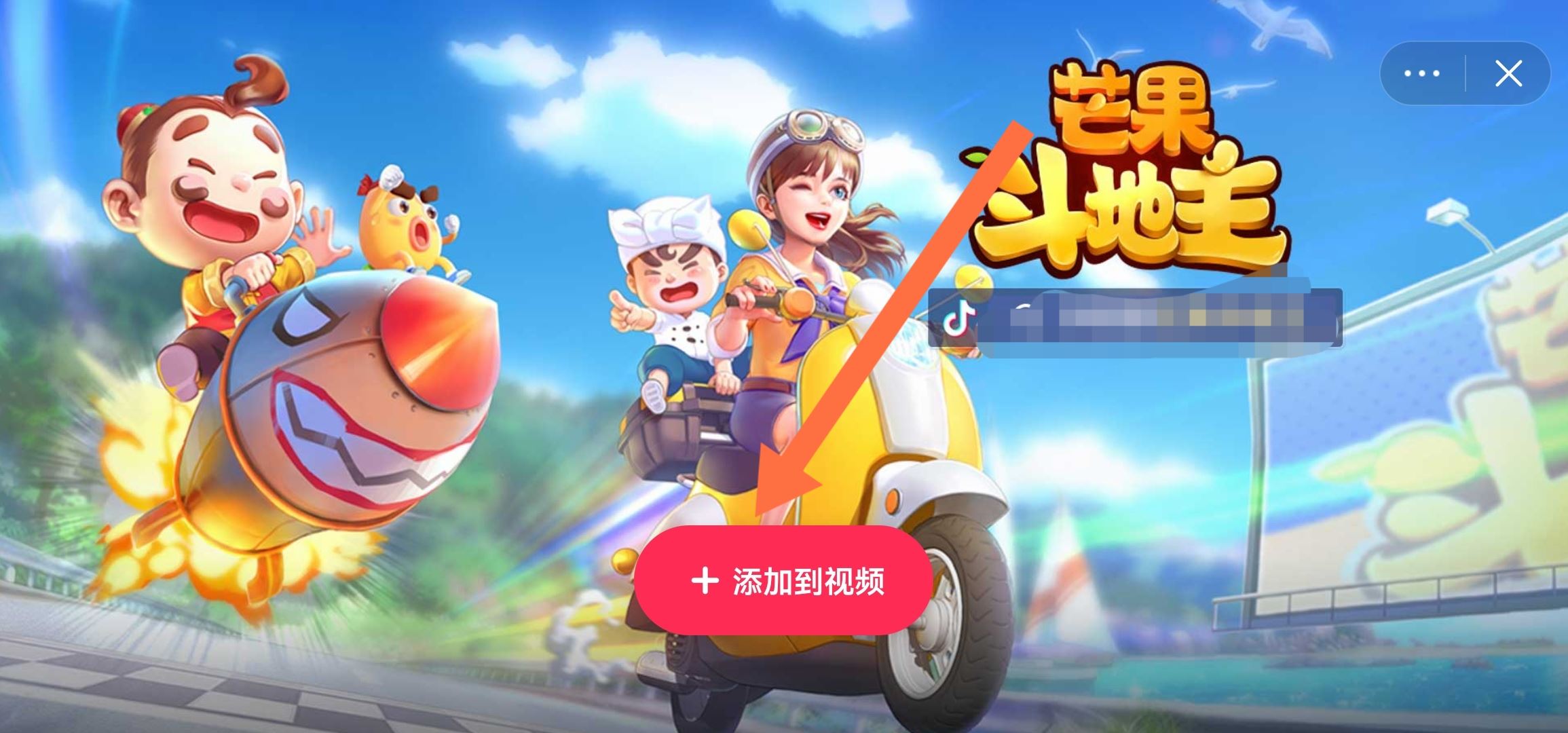 抖音小游戲怎么掛鏈接？