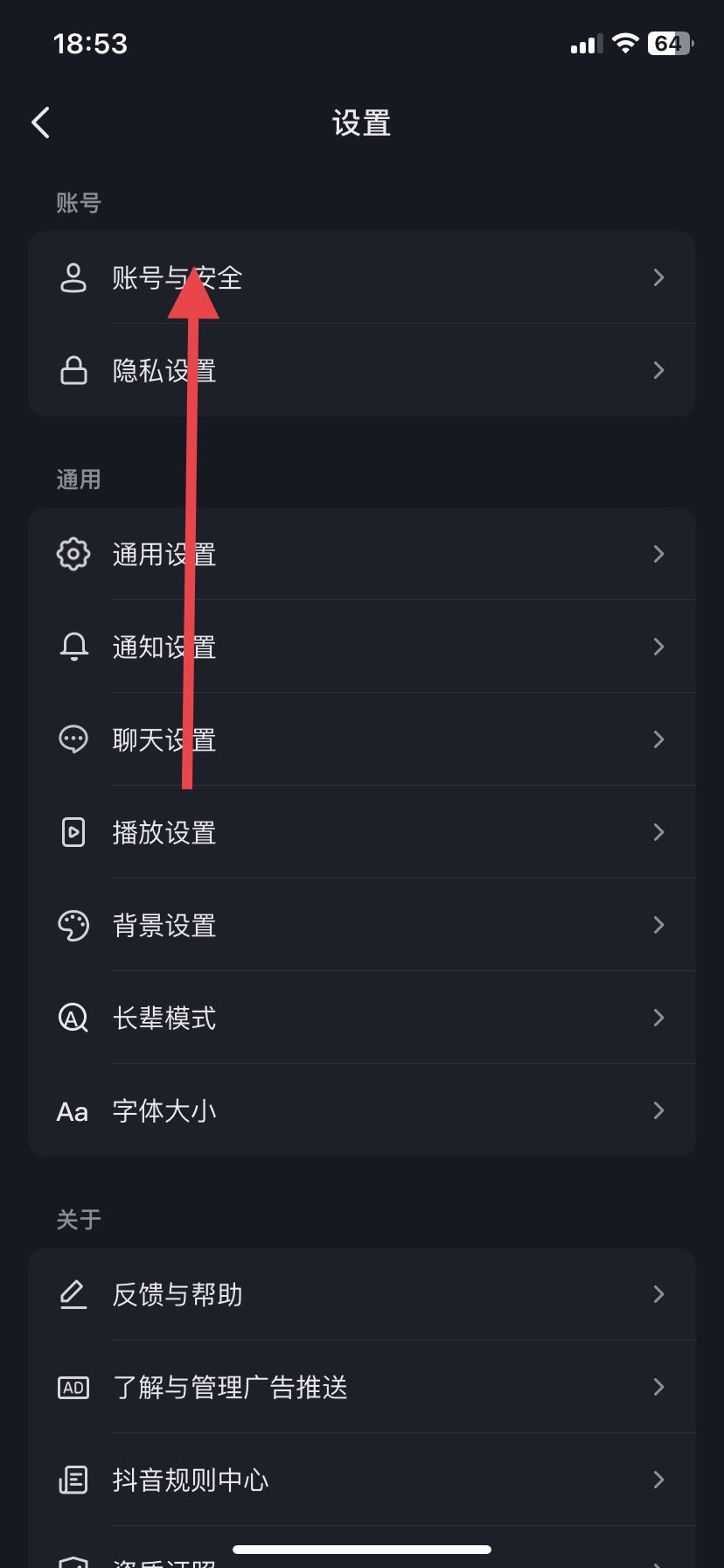 手機(jī)號(hào)怎么解綁抖音號(hào)？