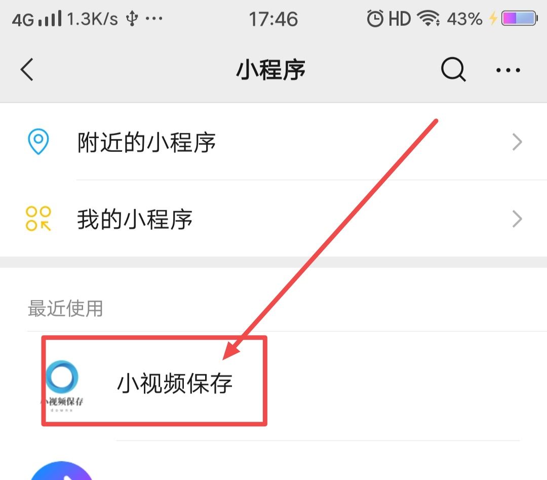 抖音視頻發(fā)朋友圈如何去掉賬號？