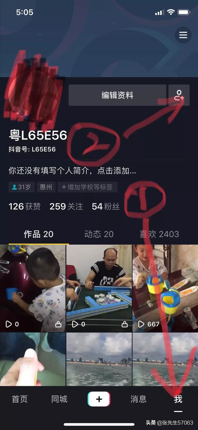 抖音怎么看可能認(rèn)識的人？