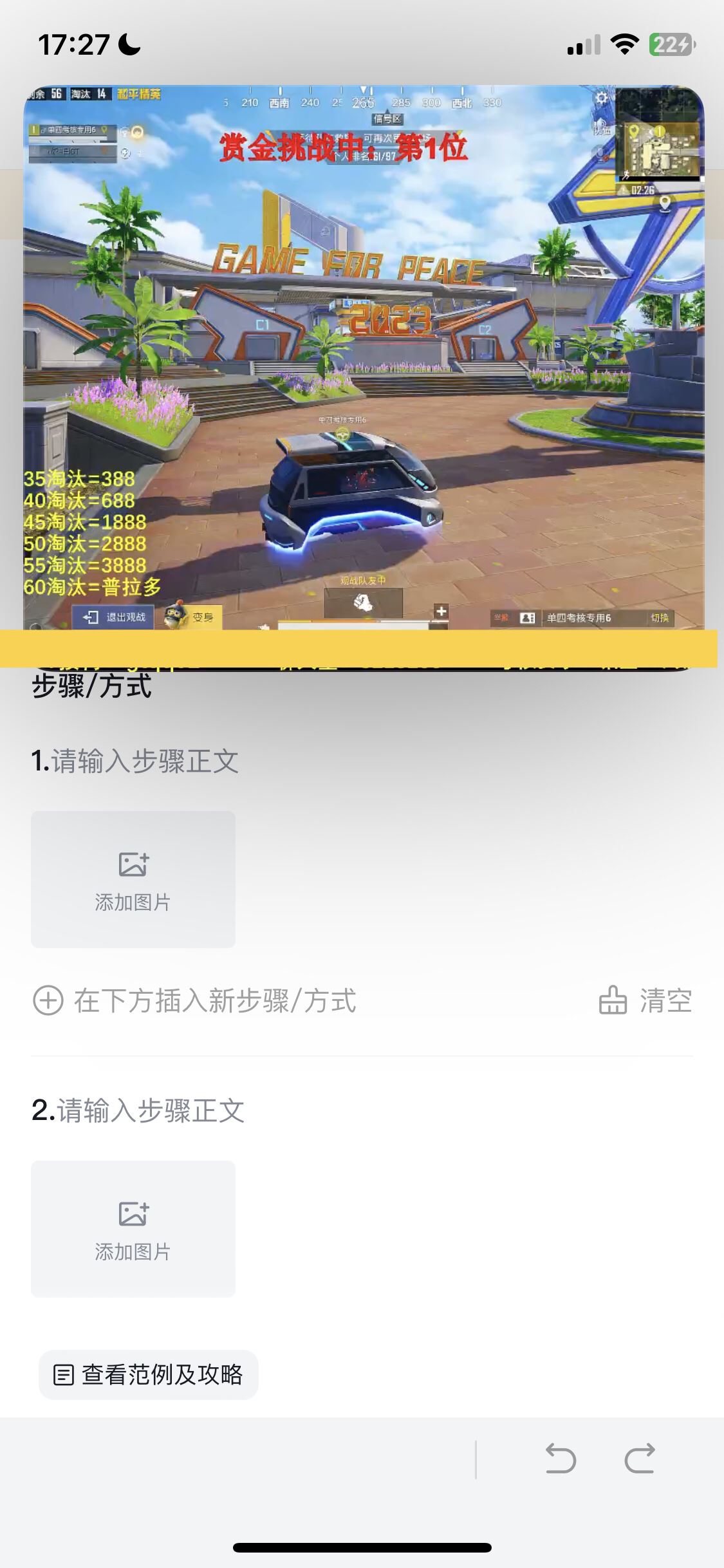 蘋(píng)果抖音直播怎么開(kāi)啟懸浮窗？