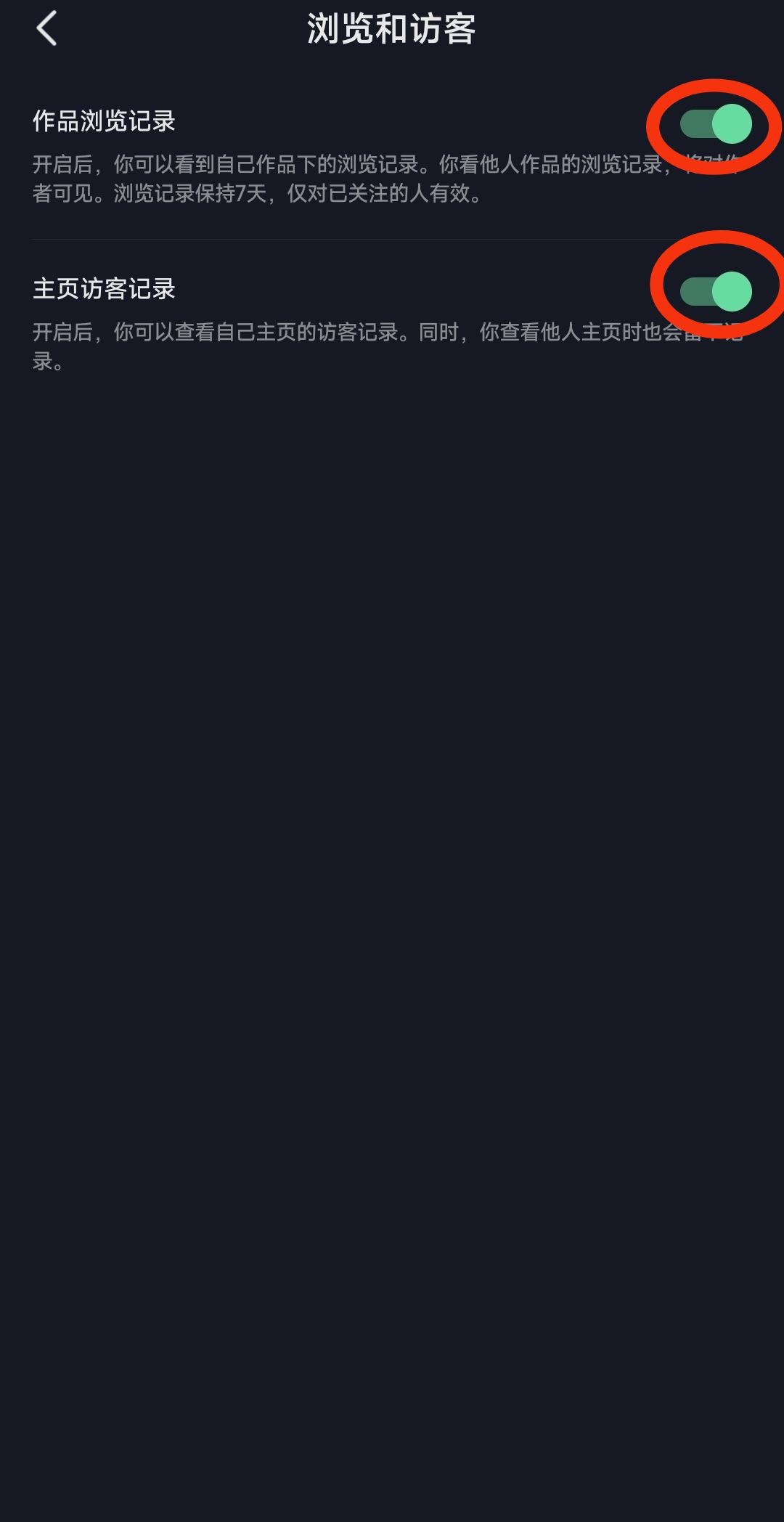 抖音怎么關(guān)閉瀏覽記錄？