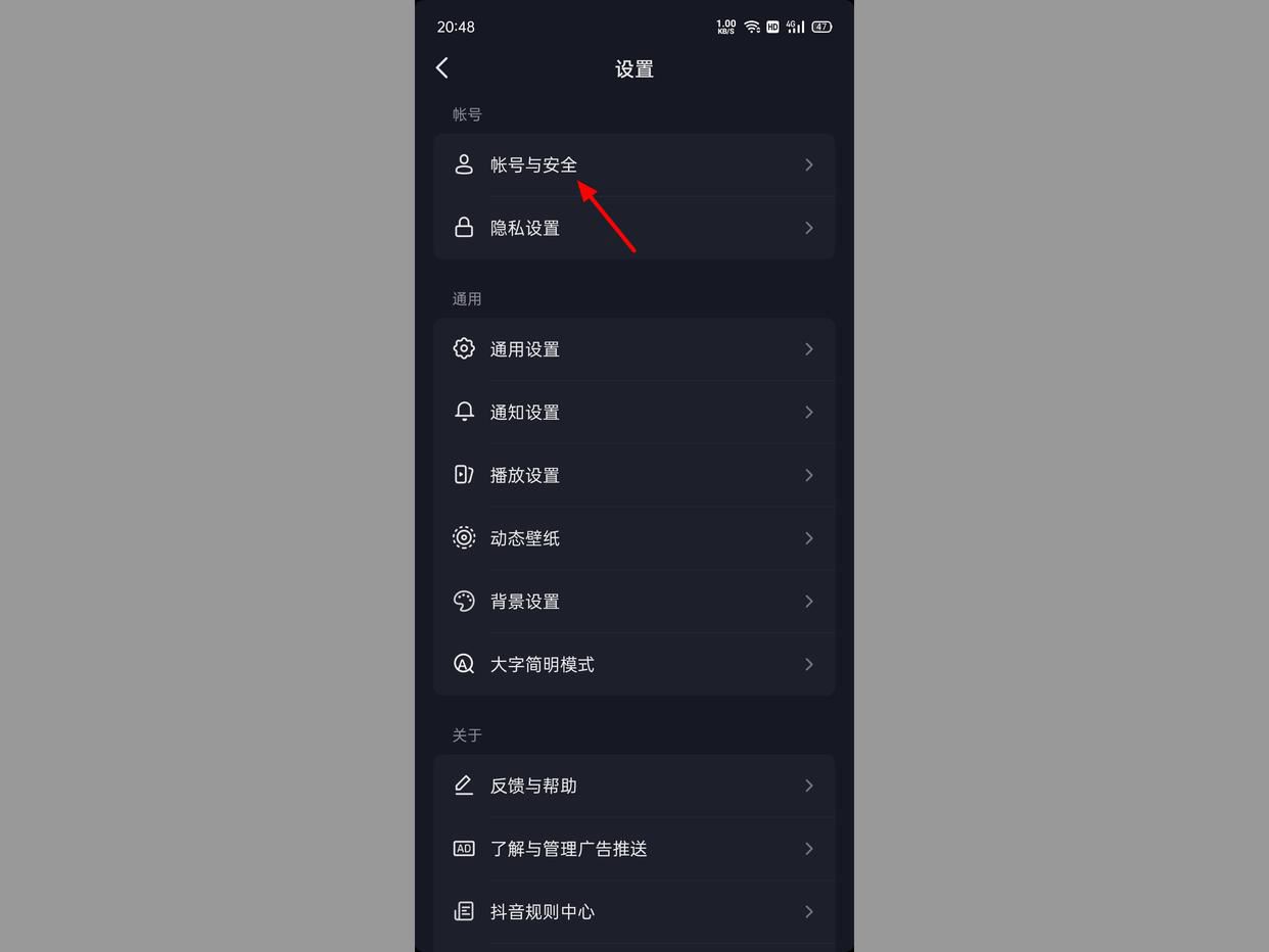 抖音怎么解綁身份證認(rèn)證？