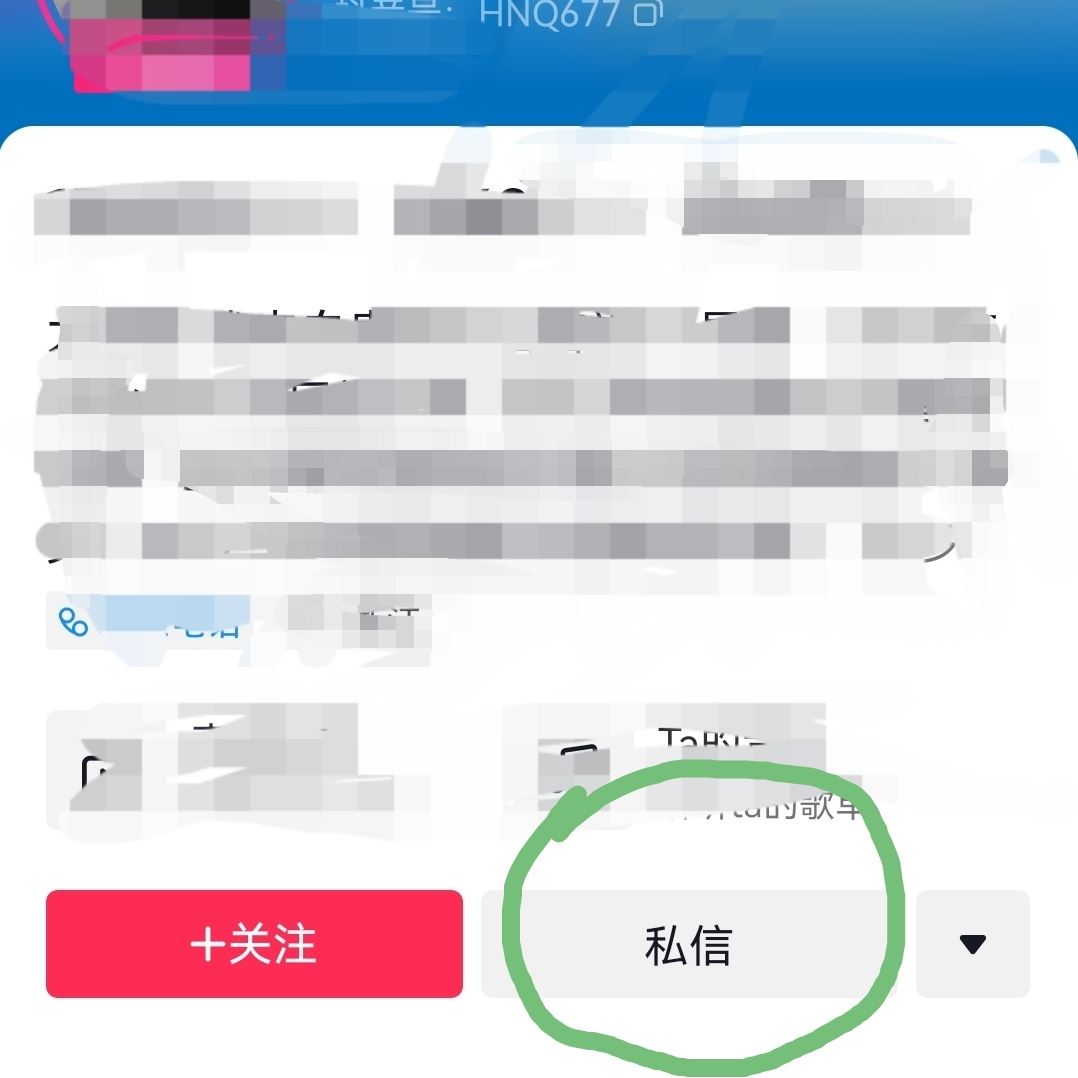 抖音怎么找陌生人私信入口？