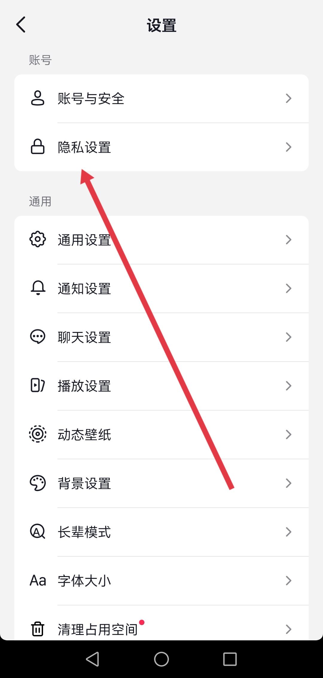 抖音怎么刪除自己看過別人的主頁？