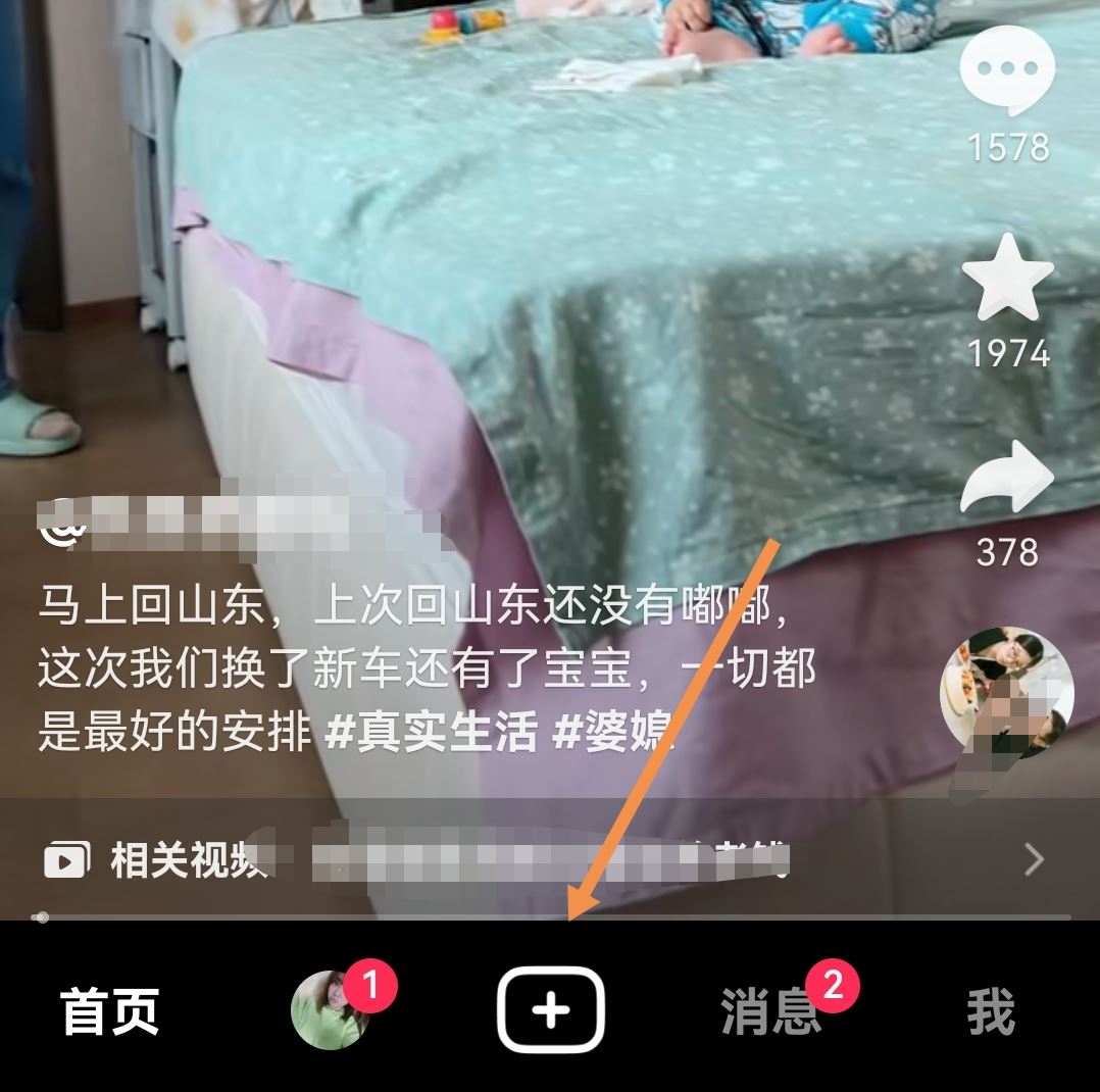 抖音心愿單怎么設(shè)置？