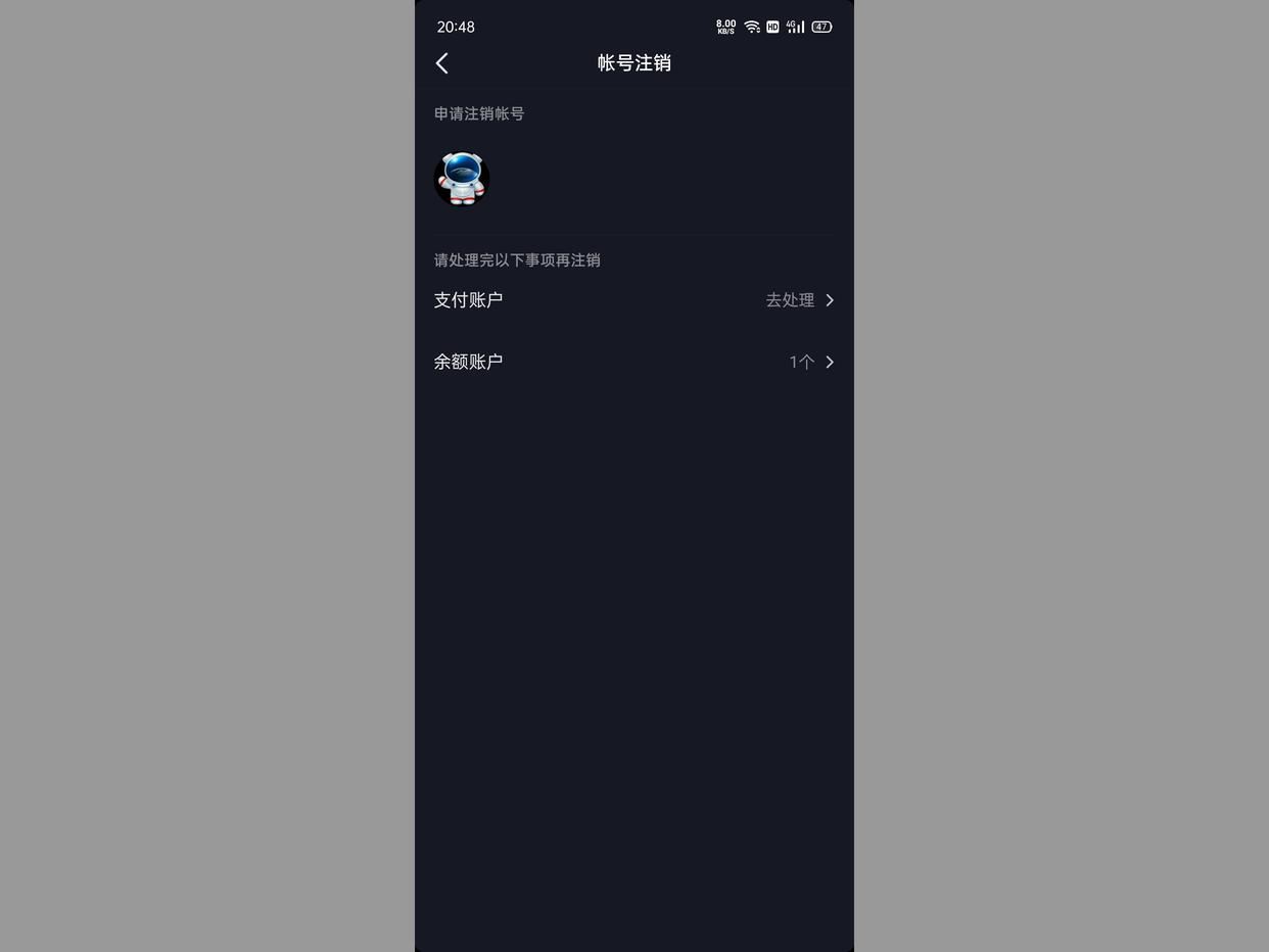 抖音怎么解綁身份證認(rèn)證？