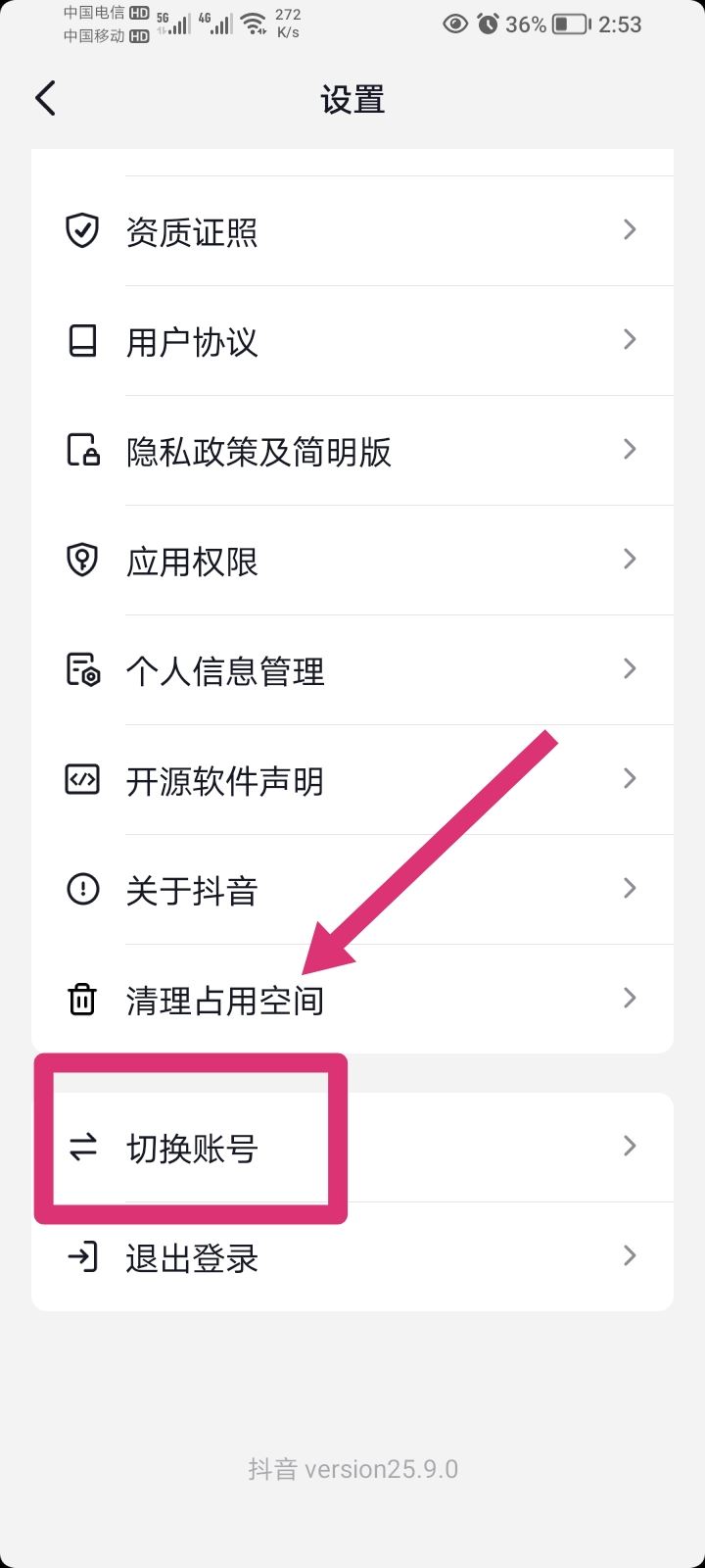 沒手機(jī)號怎么注冊抖音？