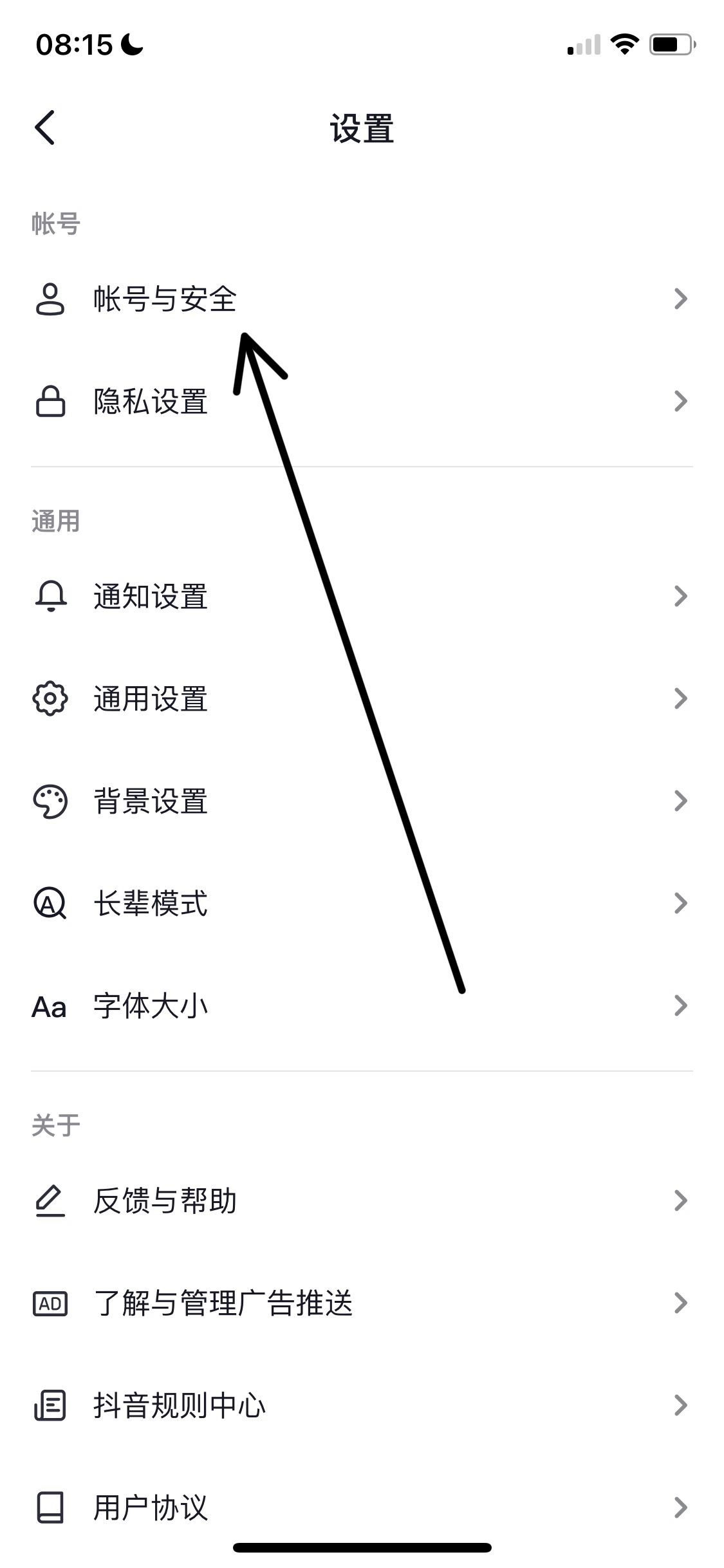 手機(jī)號(hào)怎么解綁抖音號(hào)？