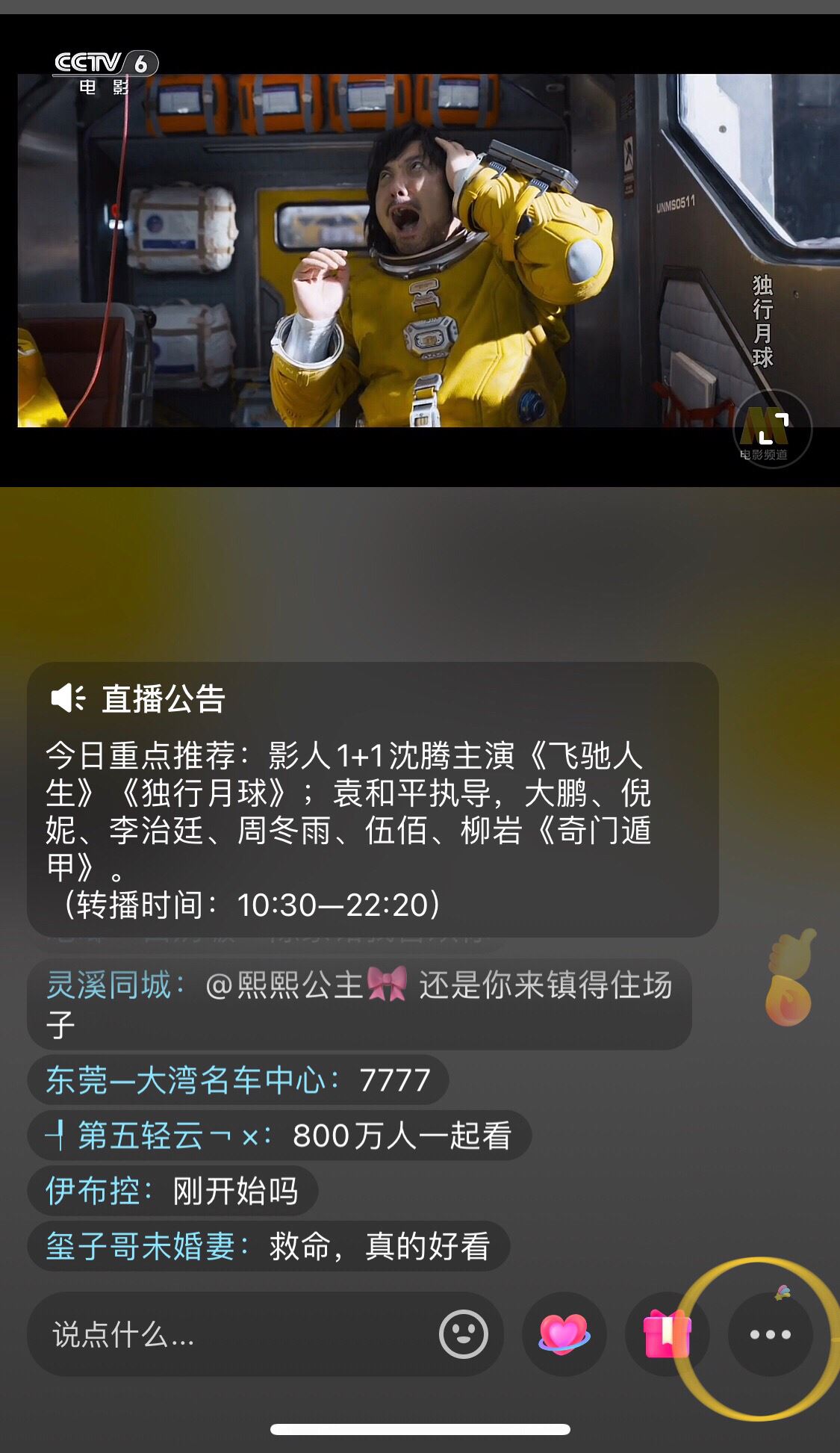 抖音直播點贊震動怎么關(guān)？