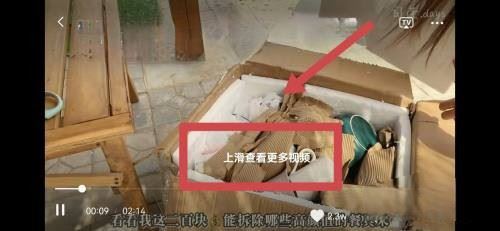 抖音半屏怎么切換全屏？
