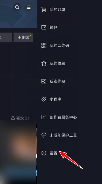 抖音號在別的手機登了怎么踢出去？