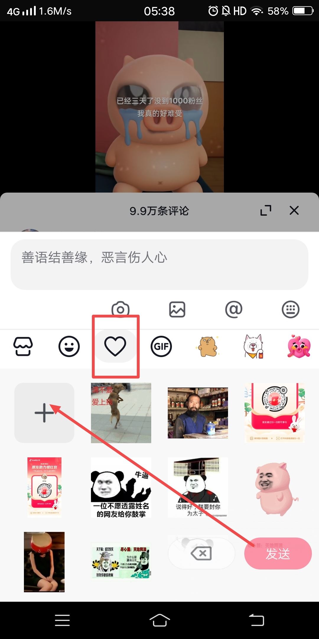 抖音自拍表情包怎么弄？