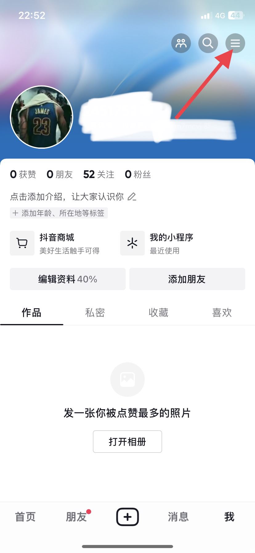 抖音皮膚怎么變成黑色的？