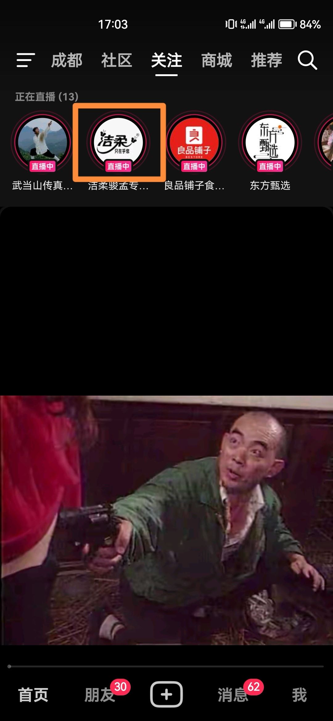 抖音怎么退出去還能播放？