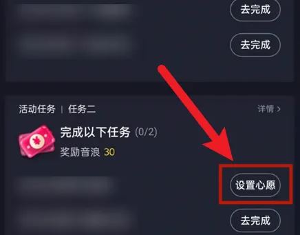抖音直播怎么設(shè)置心愿禮物？